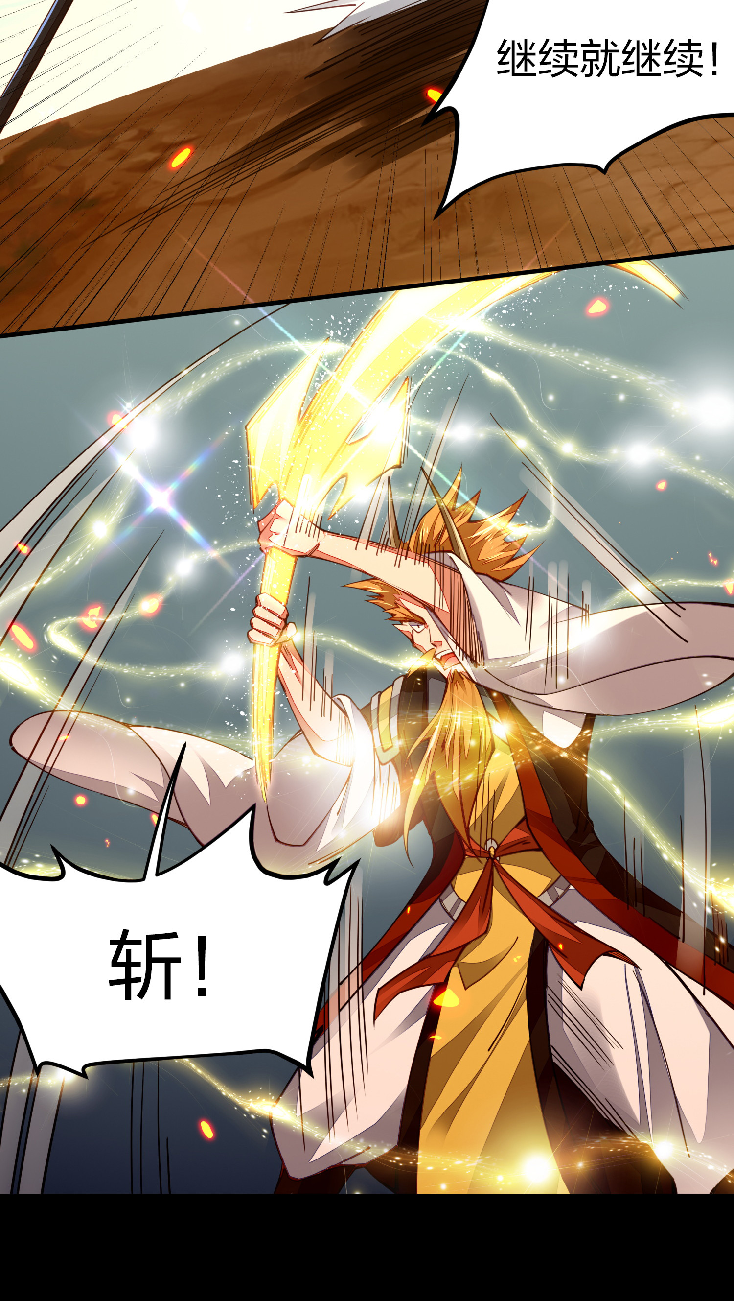 剑神的生活才不要那么无聊005 剑神vs龙神