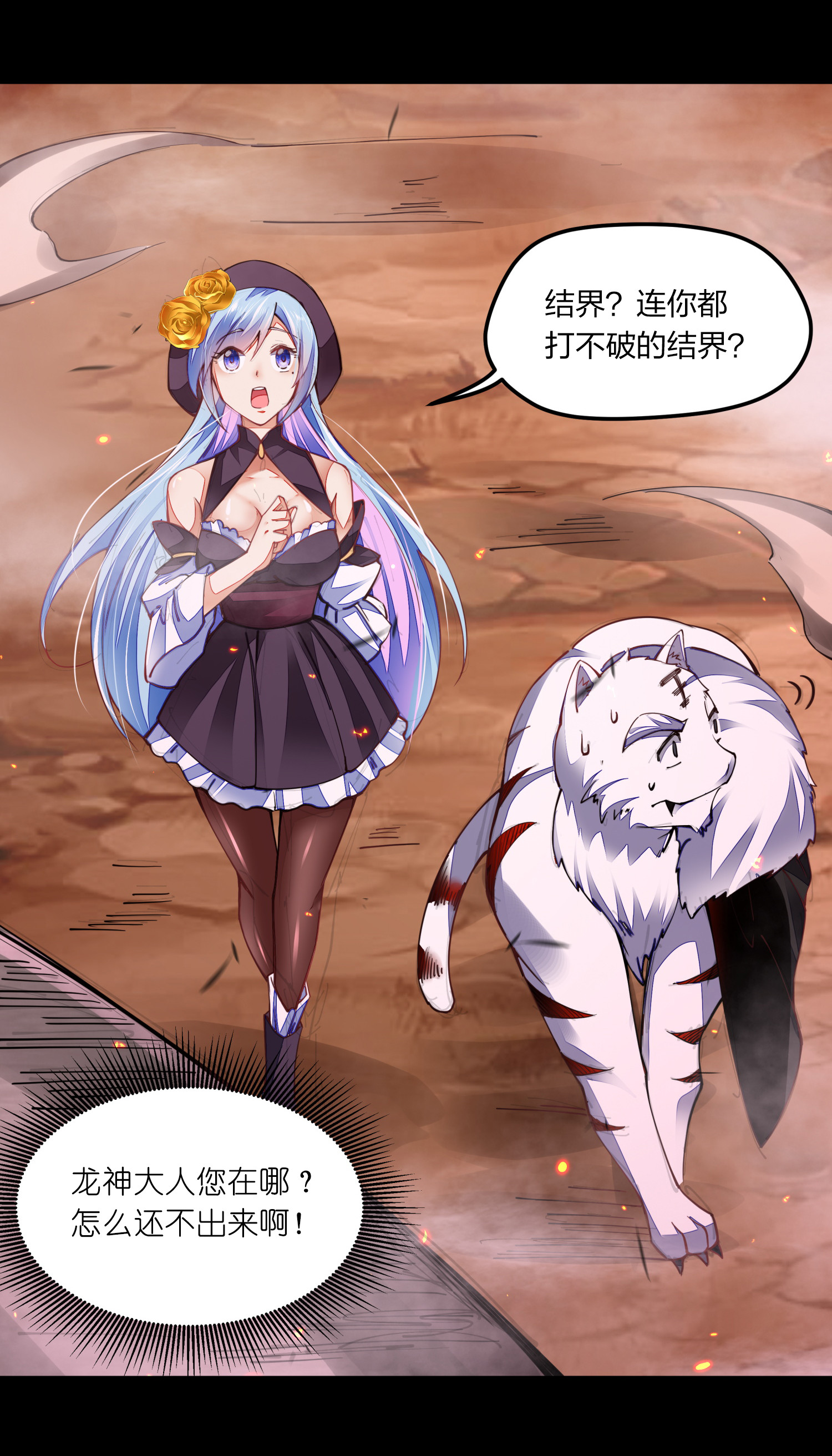 剑神的生活才不要那么无聊005 剑神vs龙神