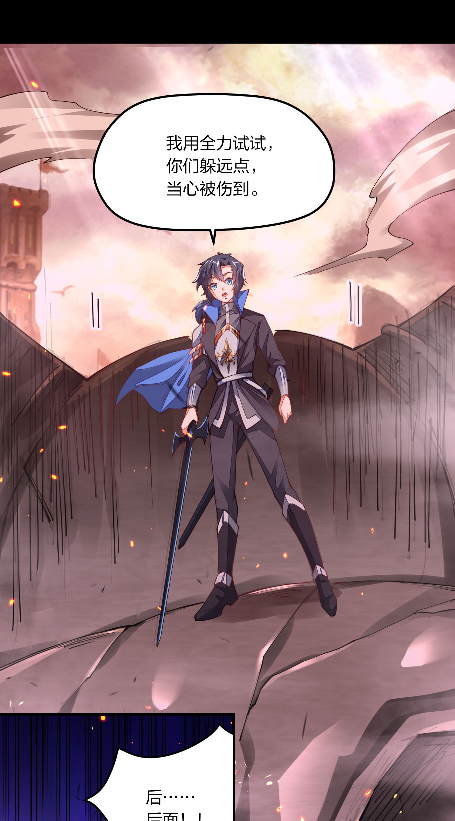 剑神的生活才不要那么无聊005 剑神vs龙神