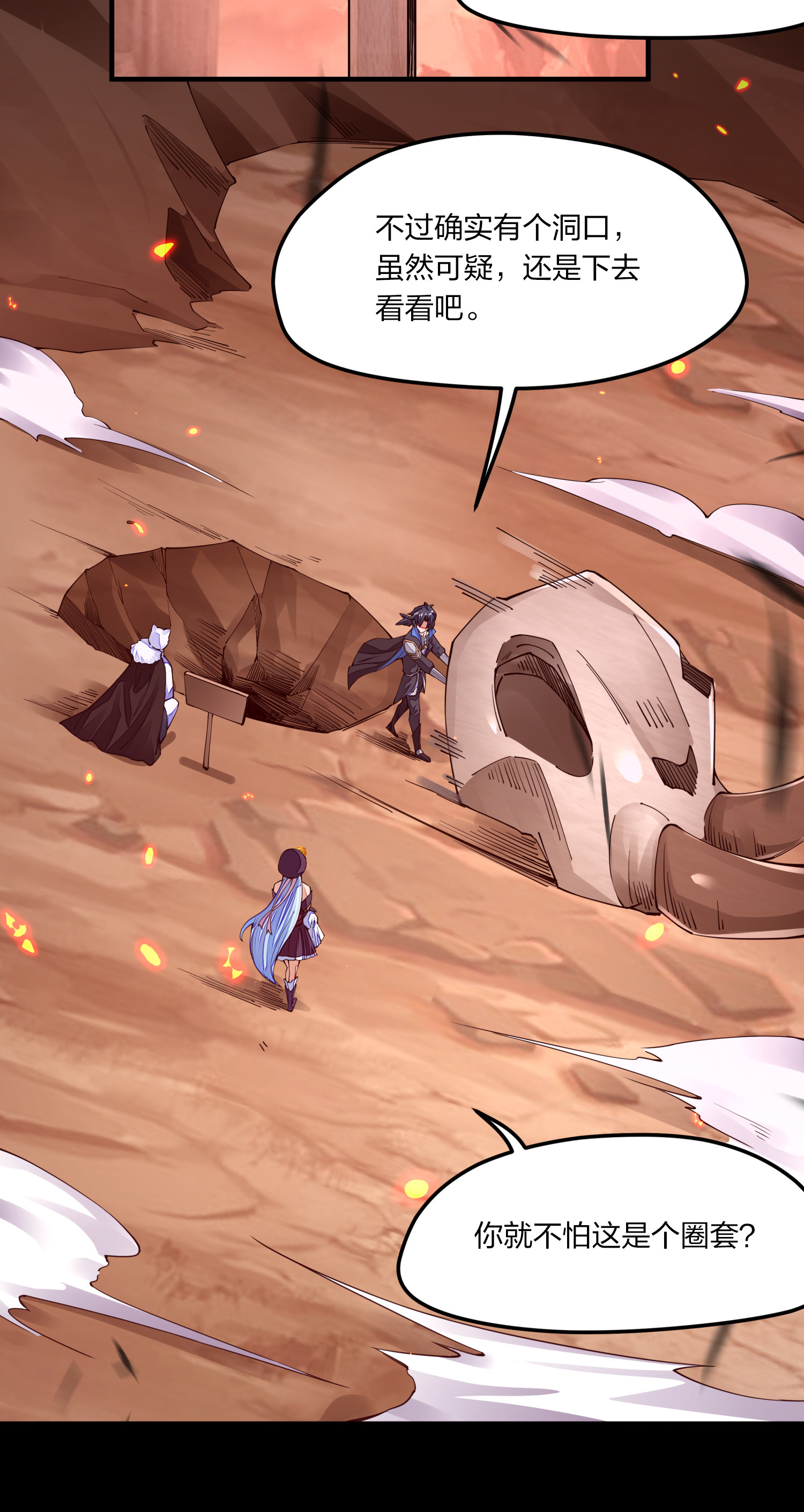 剑神的生活才不要那么无聊006 终于能出去了