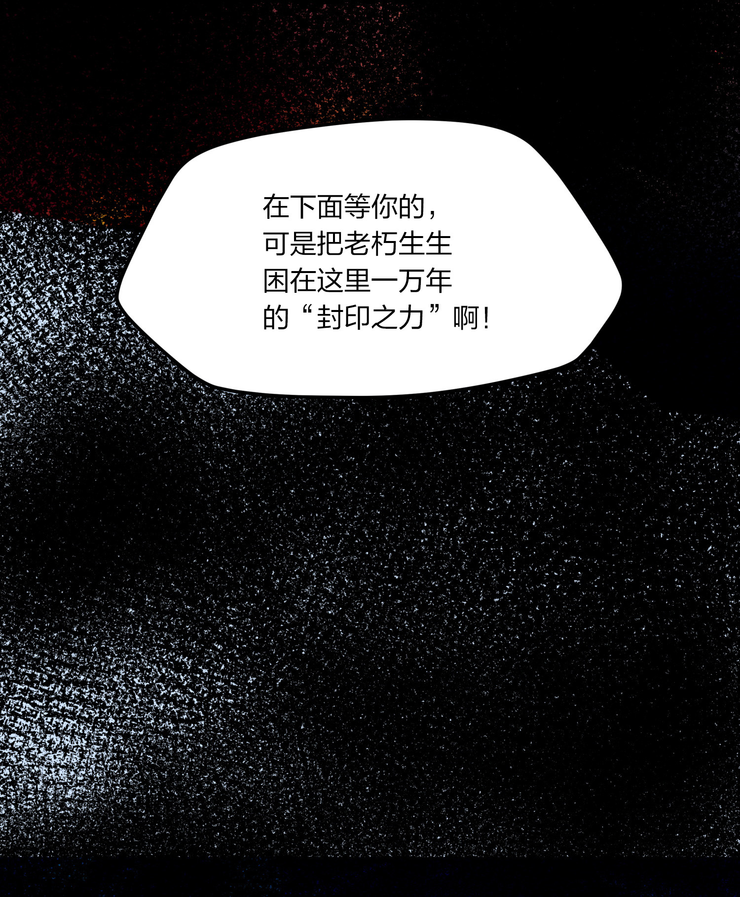 剑神的生活才不要那么无聊006 终于能出去了