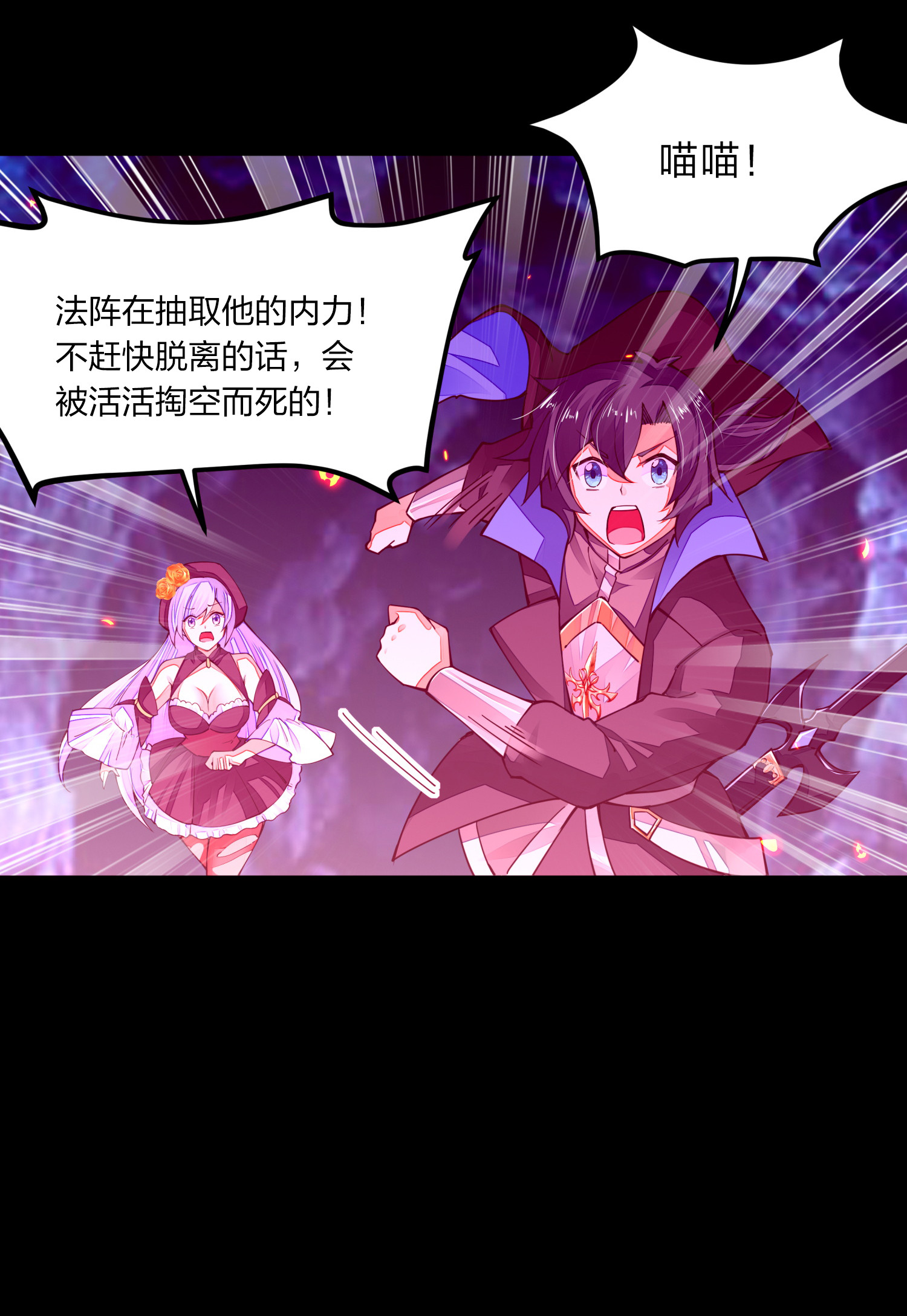 剑神的生活才不要那么无聊006 终于能出去了