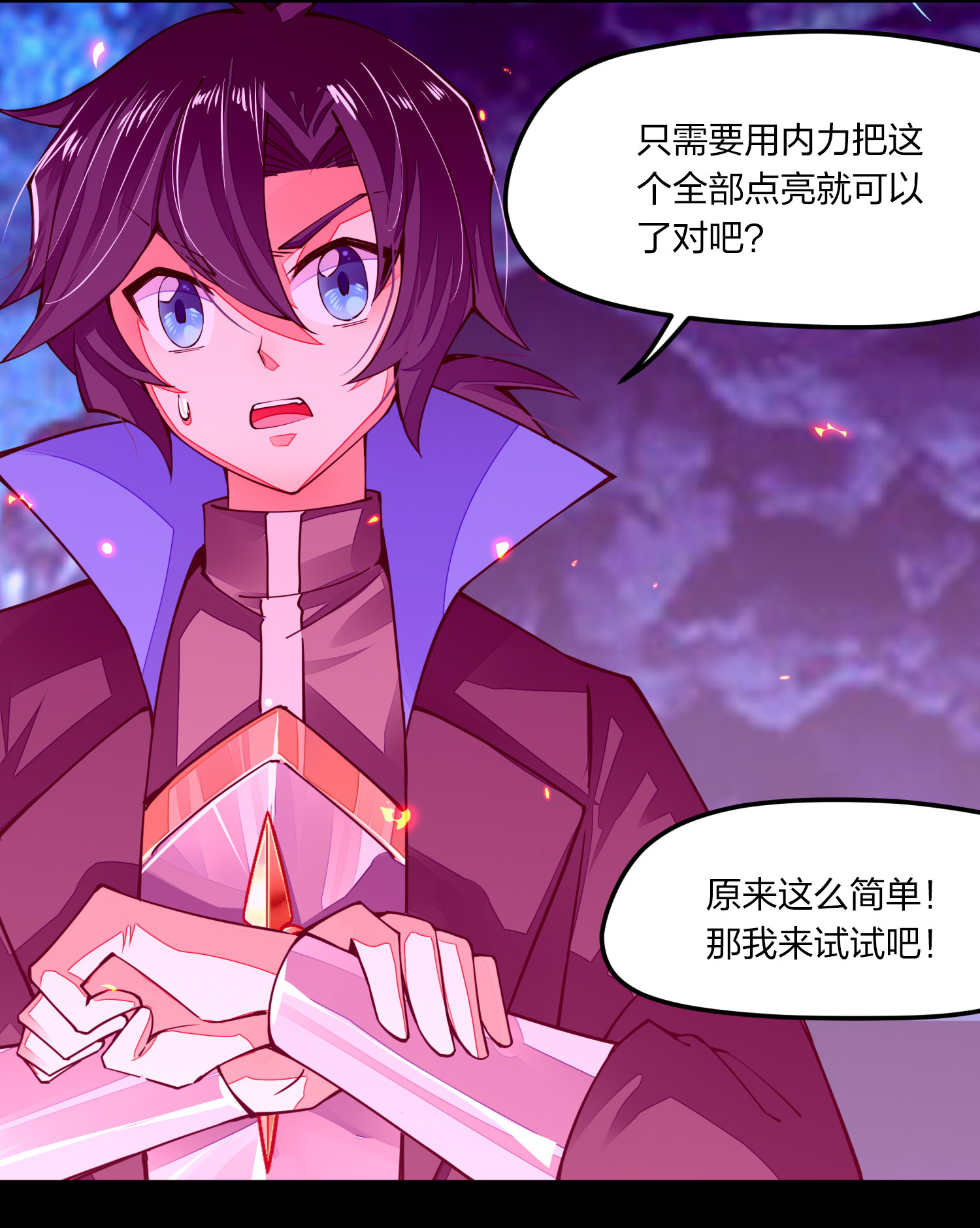 剑神的生活才不要那么无聊006 终于能出去了