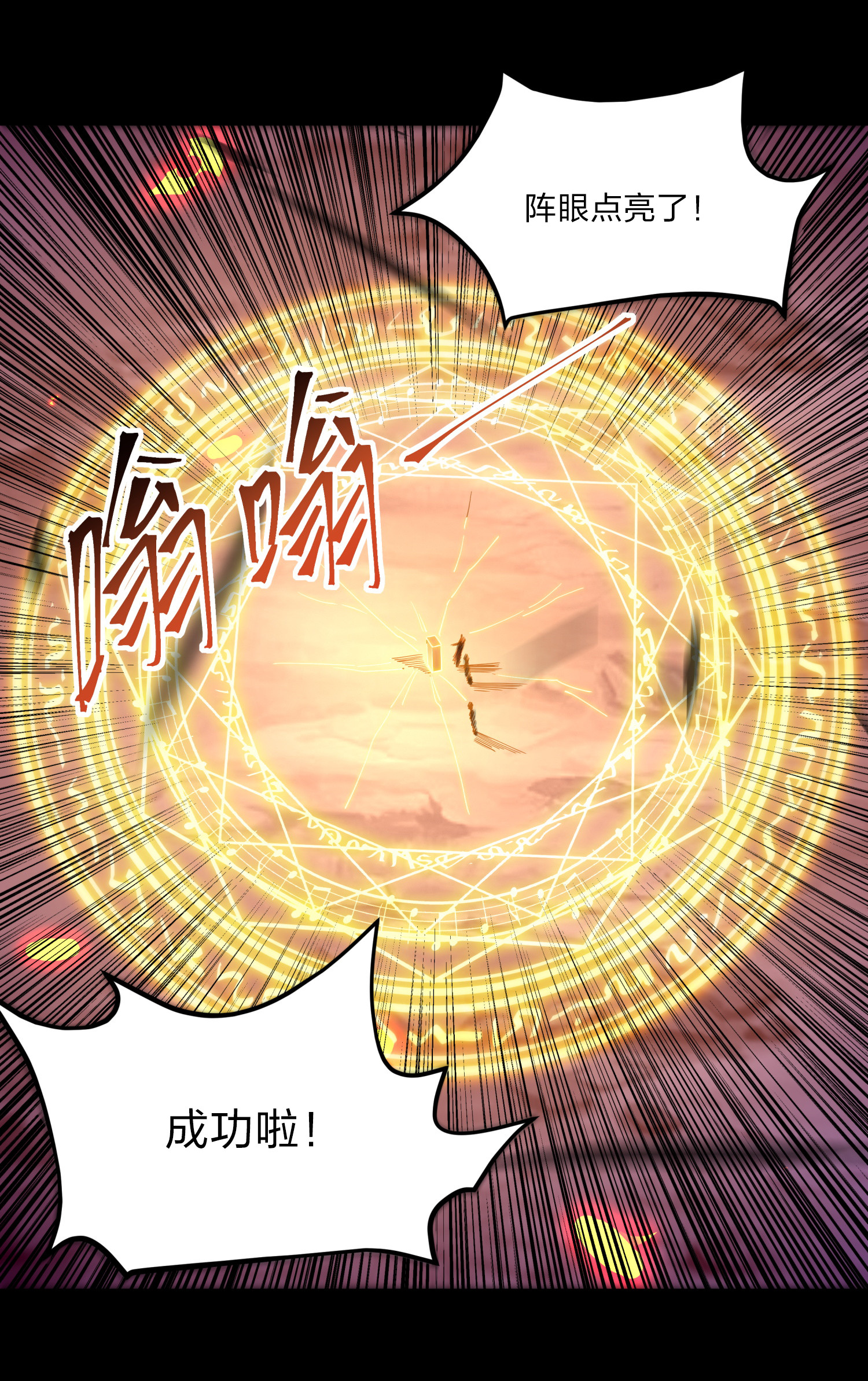 剑神的生活才不要那么无聊006 终于能出去了