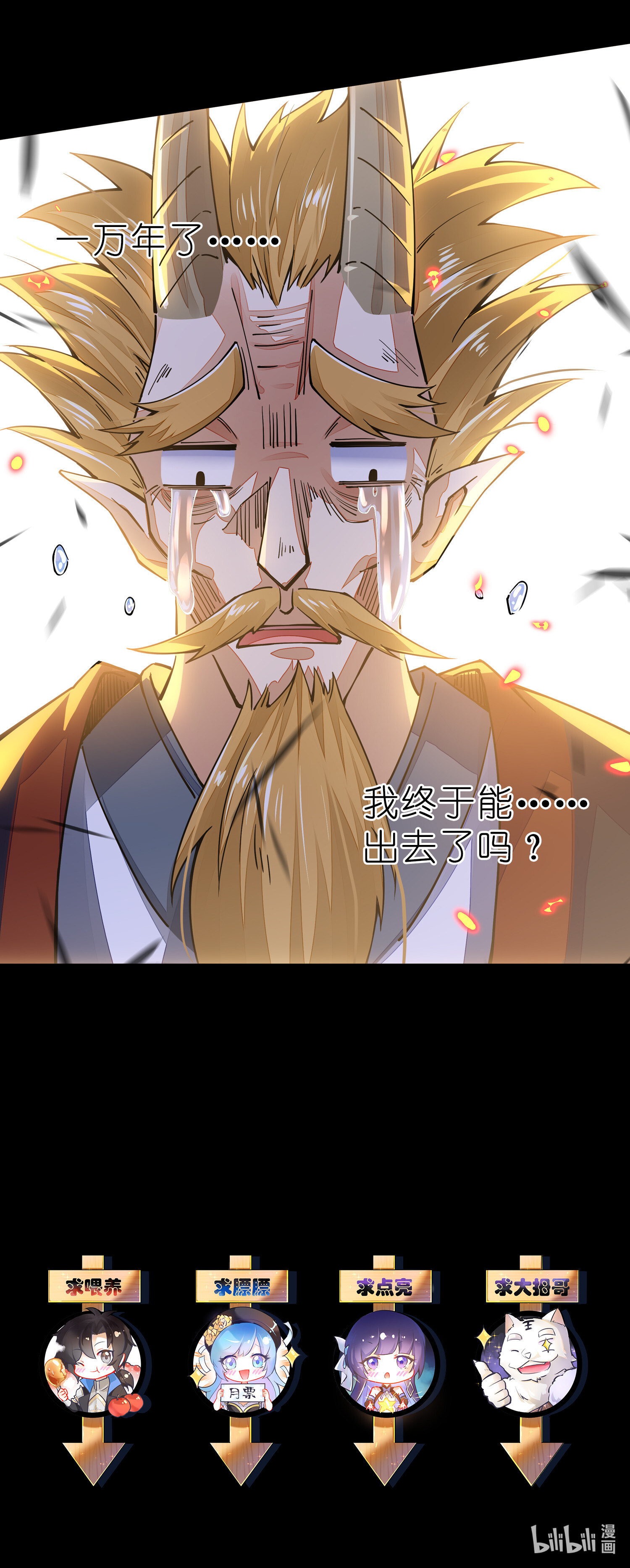 剑神的生活才不要那么无聊006 终于能出去了