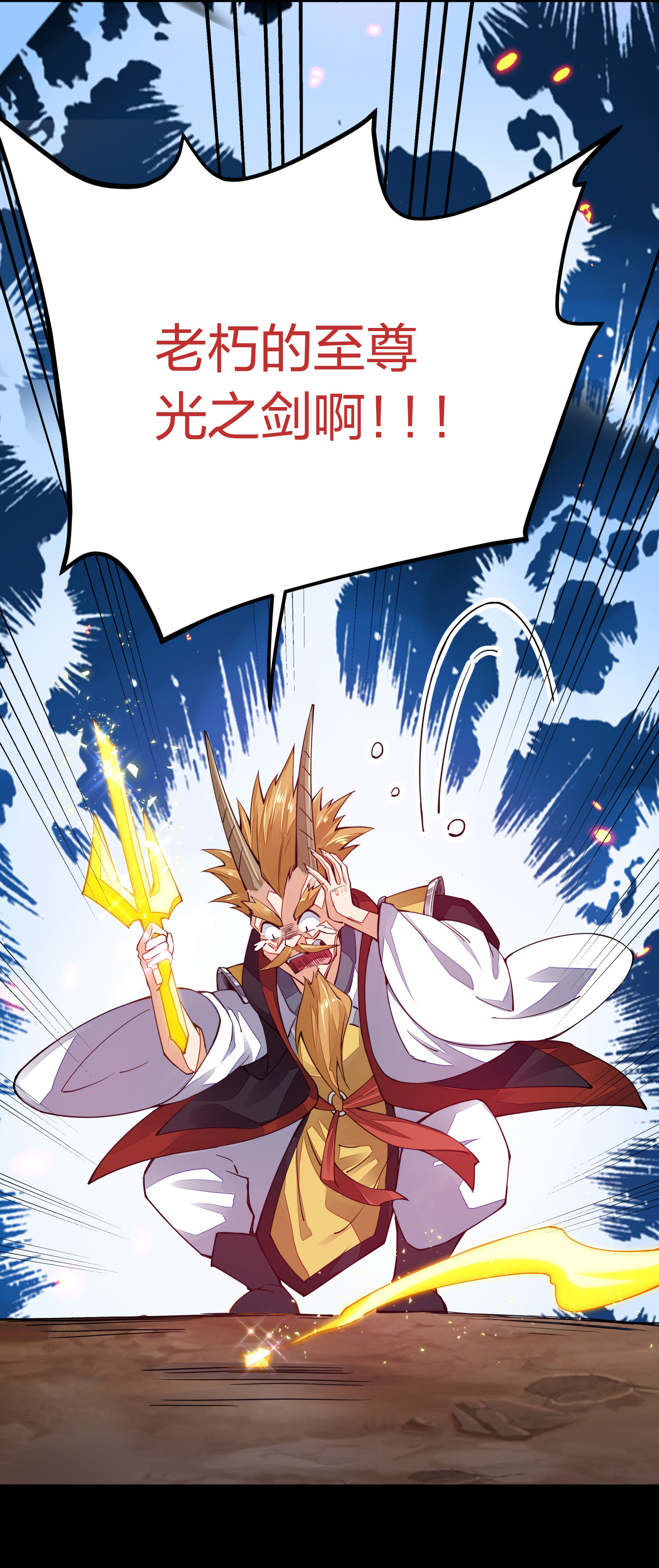 剑神的生活才不要那么无聊006 终于能出去了