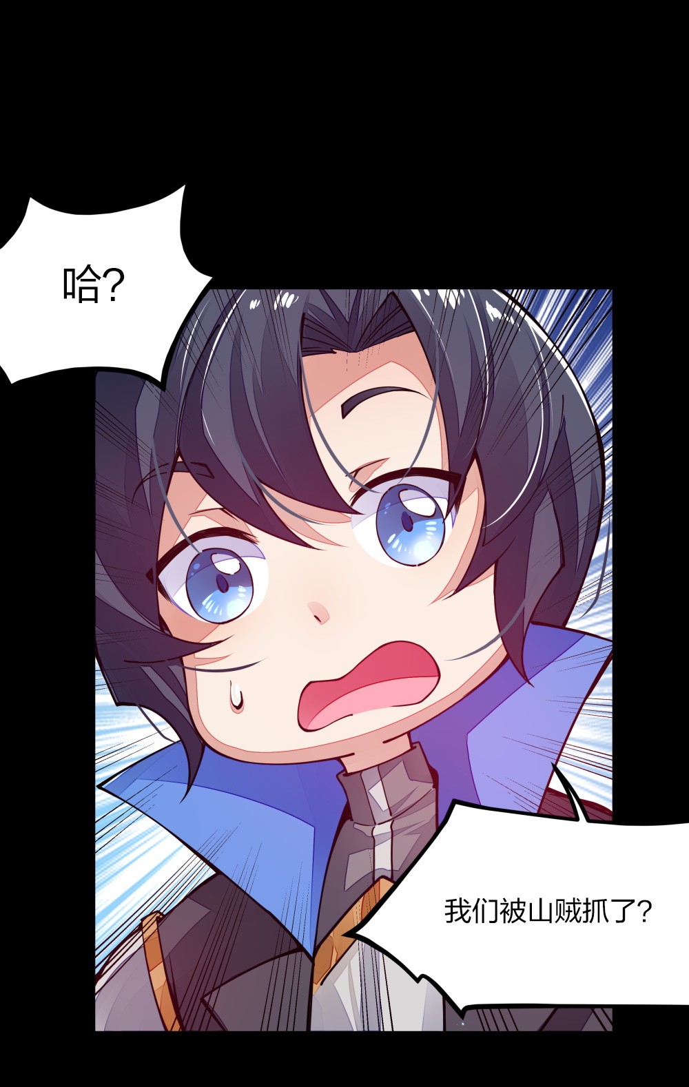 剑神的生活才不要那么无聊08 谁是内鬼