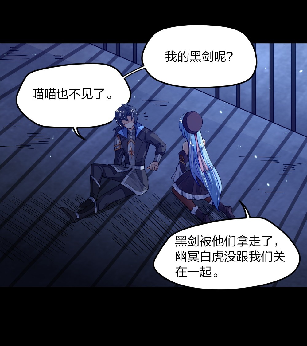 剑神的生活才不要那么无聊08 谁是内鬼