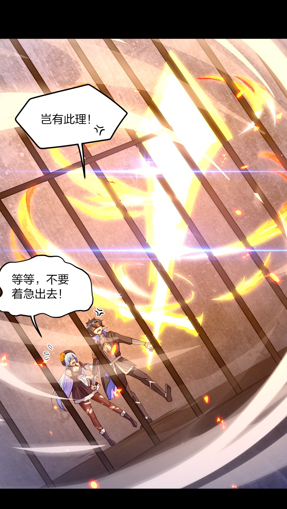 剑神的生活才不要那么无聊08 谁是内鬼