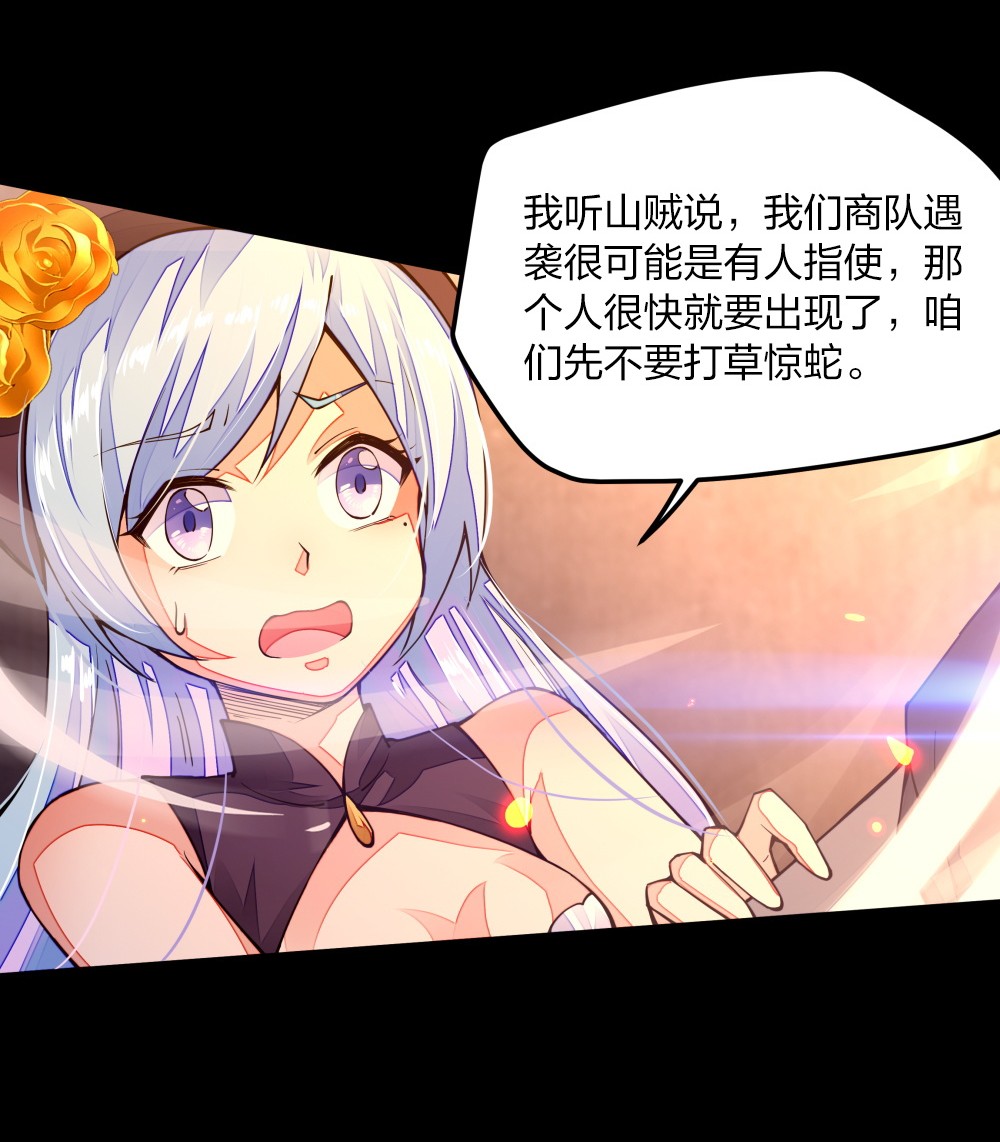 剑神的生活才不要那么无聊08 谁是内鬼