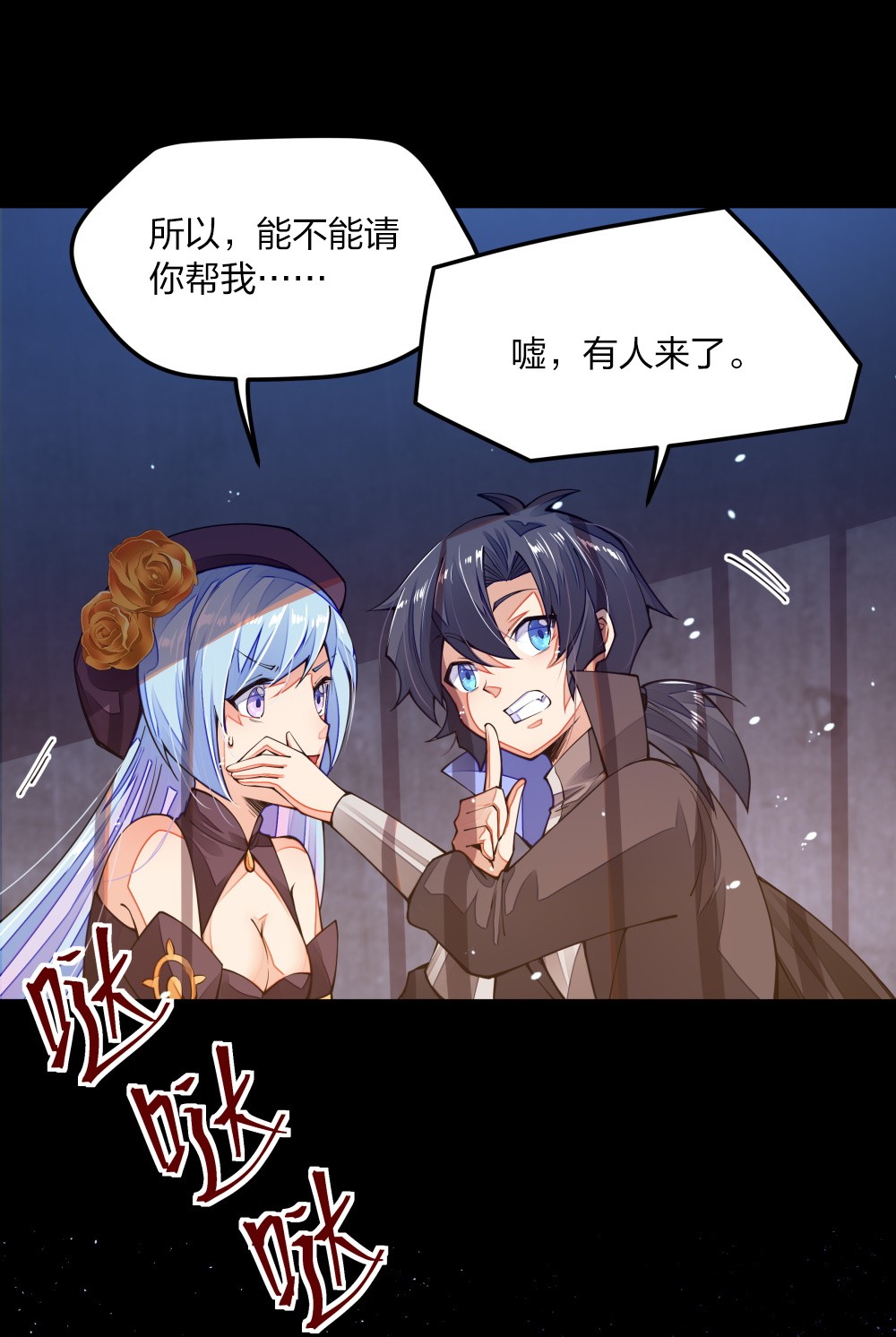 剑神的生活才不要那么无聊08 谁是内鬼