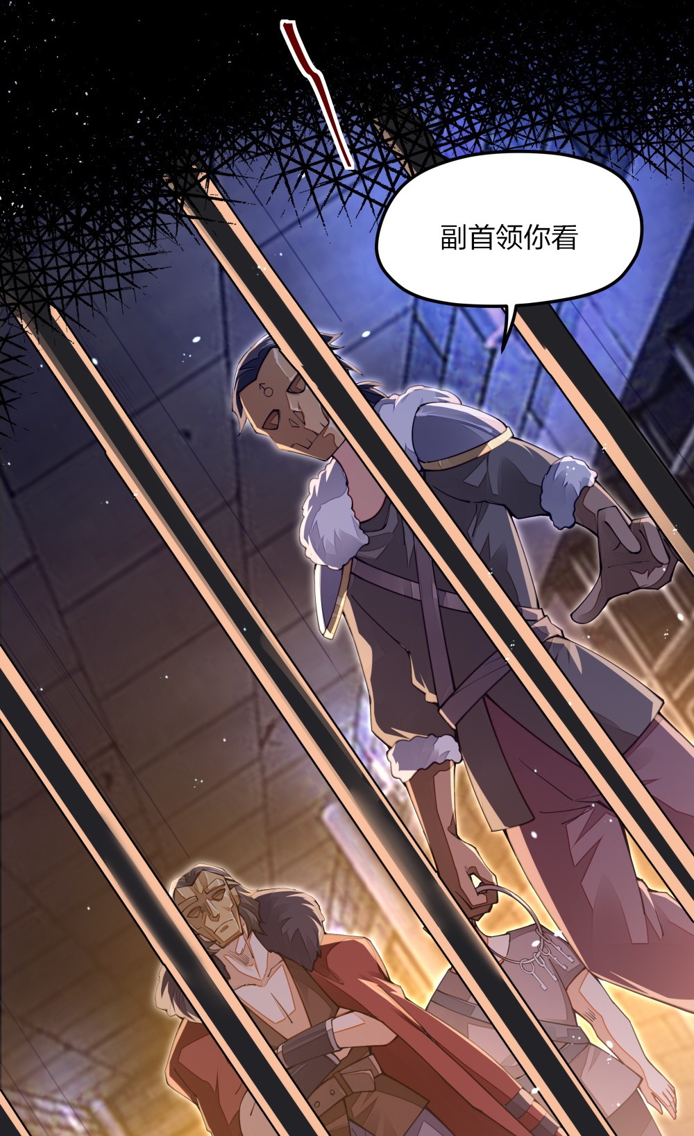 剑神的生活才不要那么无聊08 谁是内鬼