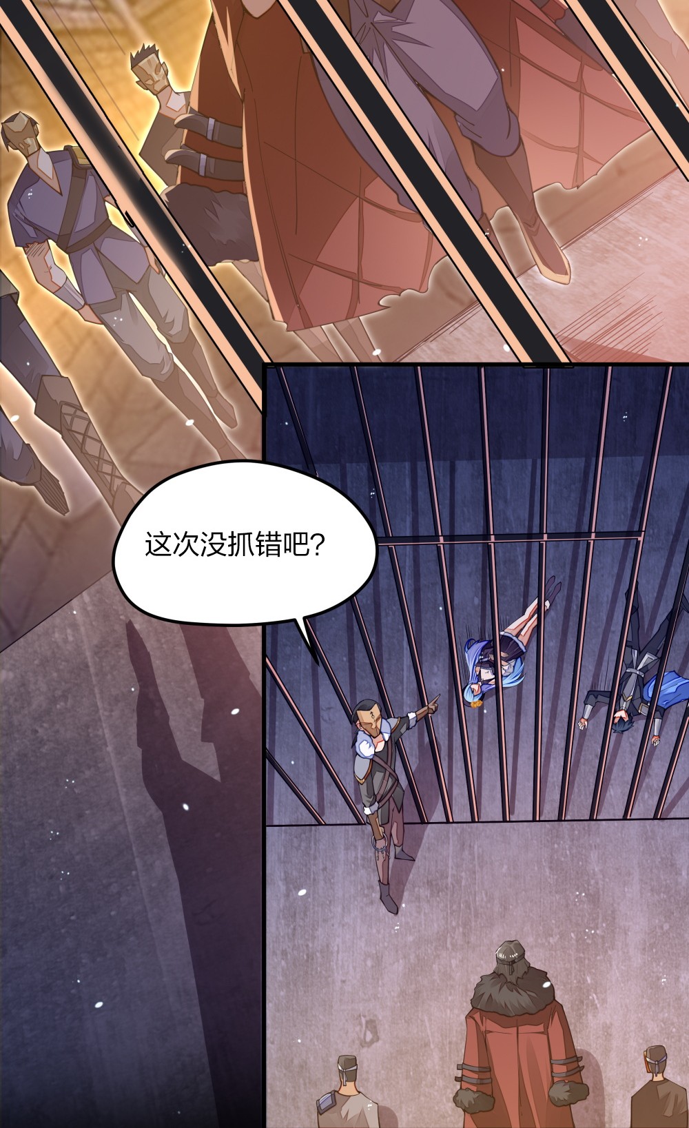 剑神的生活才不要那么无聊08 谁是内鬼