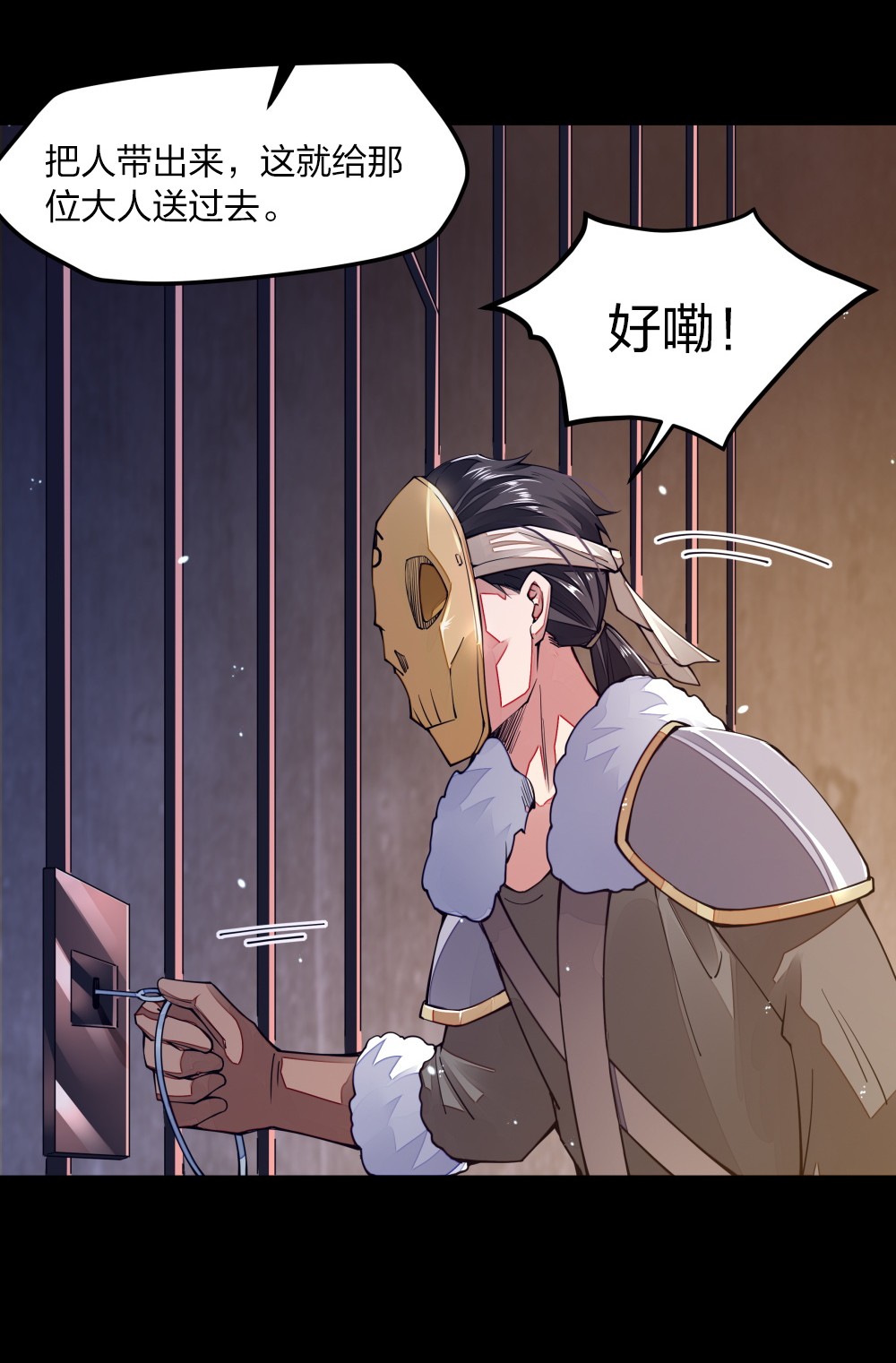 剑神的生活才不要那么无聊08 谁是内鬼