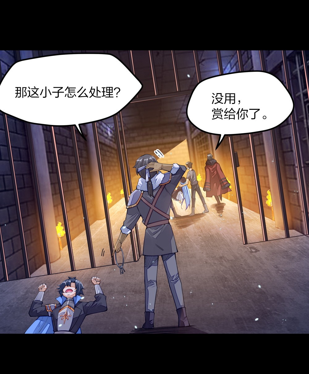 剑神的生活才不要那么无聊08 谁是内鬼