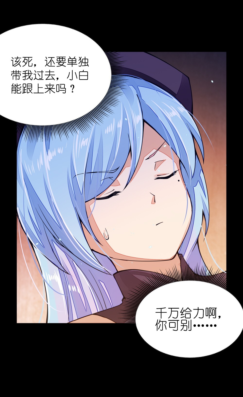 剑神的生活才不要那么无聊08 谁是内鬼