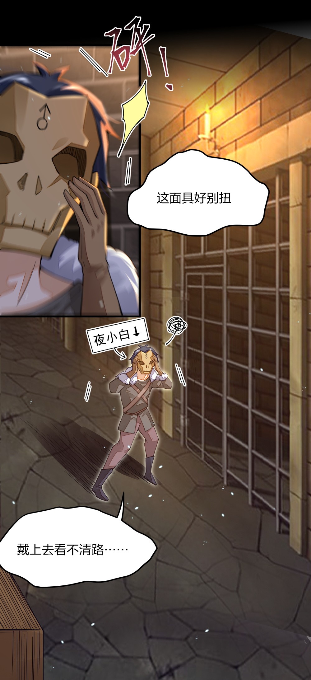 剑神的生活才不要那么无聊08 谁是内鬼