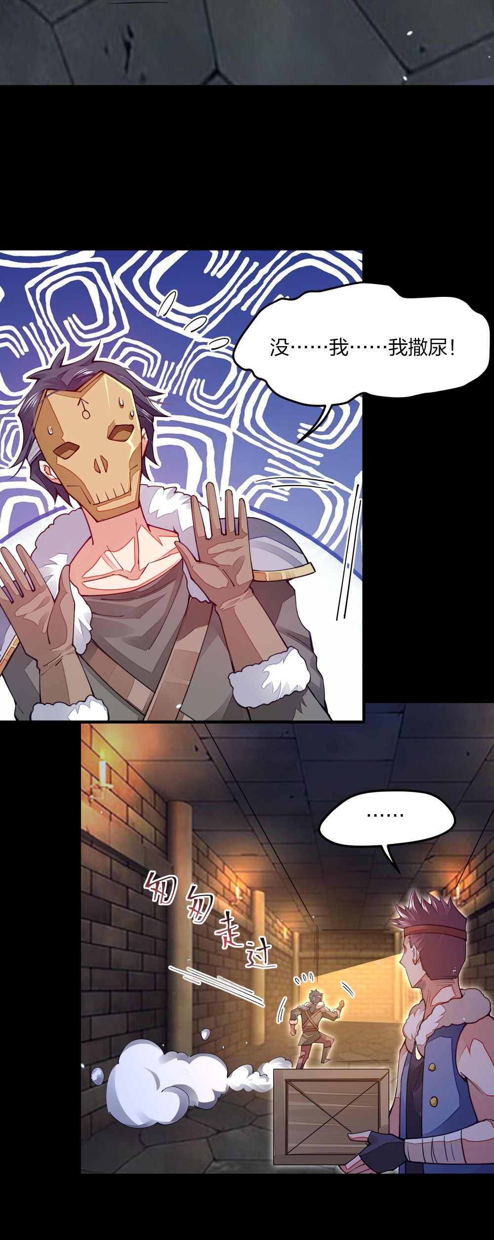 剑神的生活才不要那么无聊08 谁是内鬼