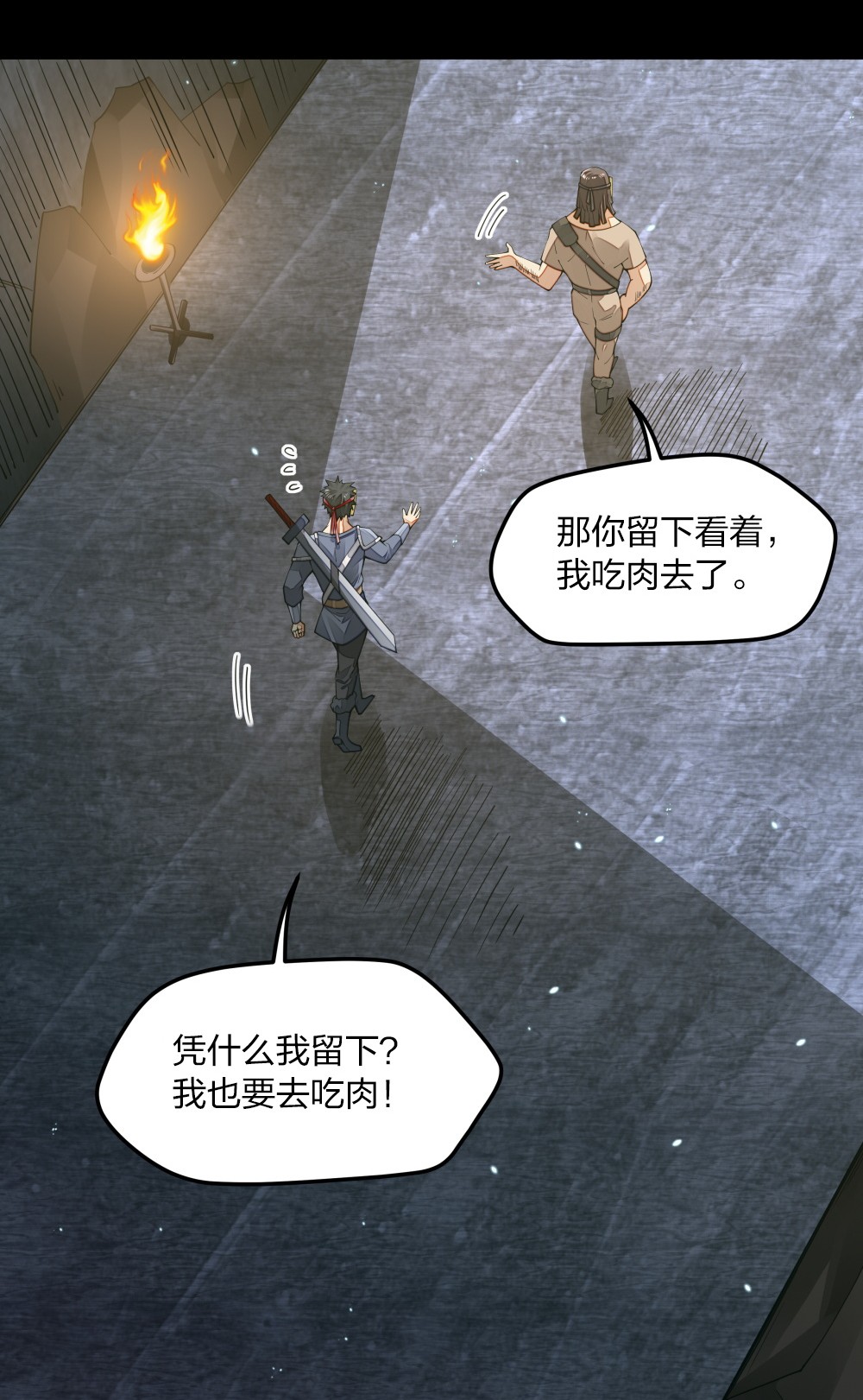 剑神的生活才不要那么无聊08 谁是内鬼