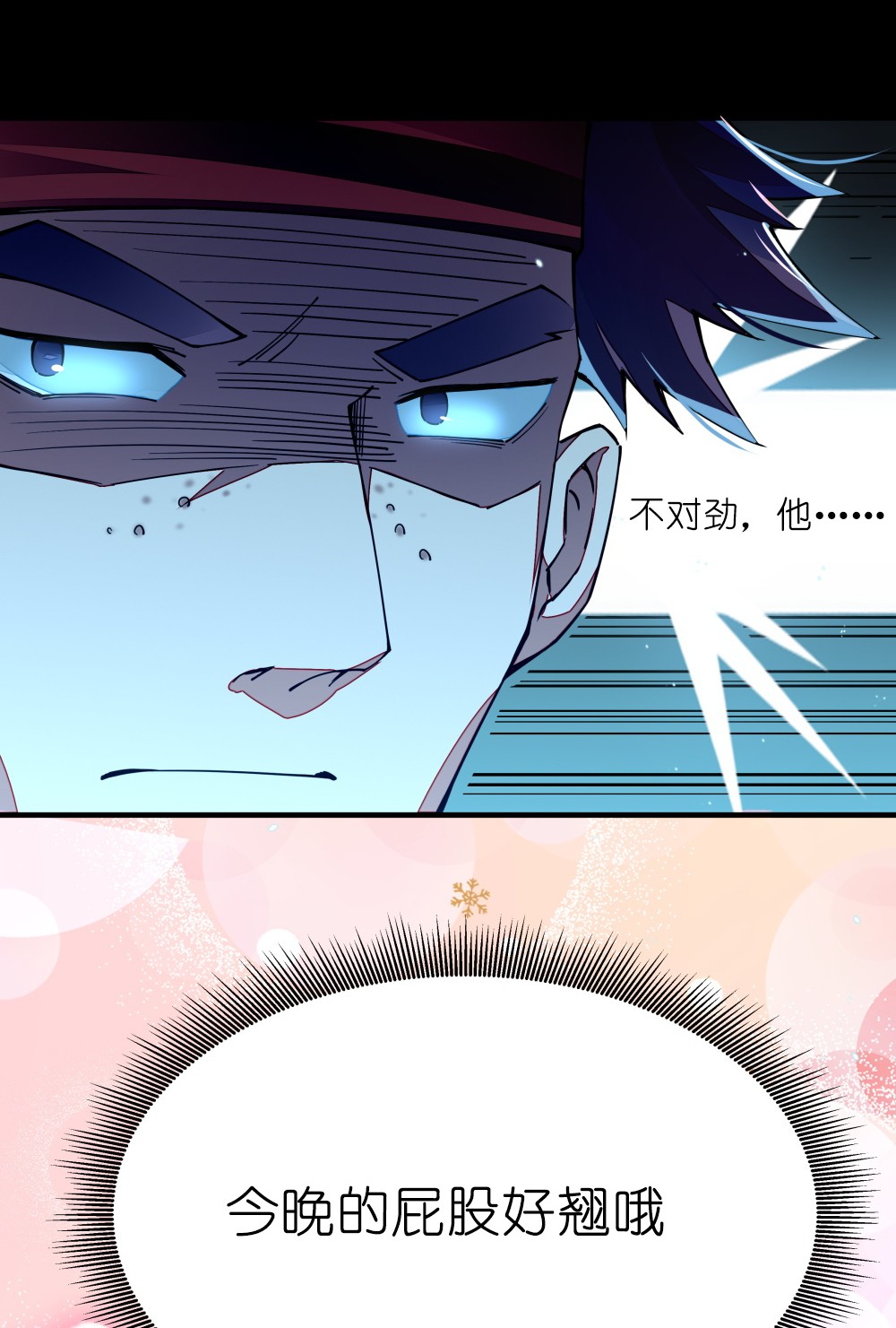 剑神的生活才不要那么无聊08 谁是内鬼