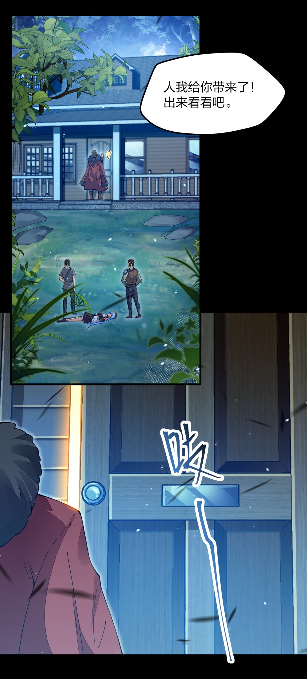 剑神的生活才不要那么无聊08 谁是内鬼