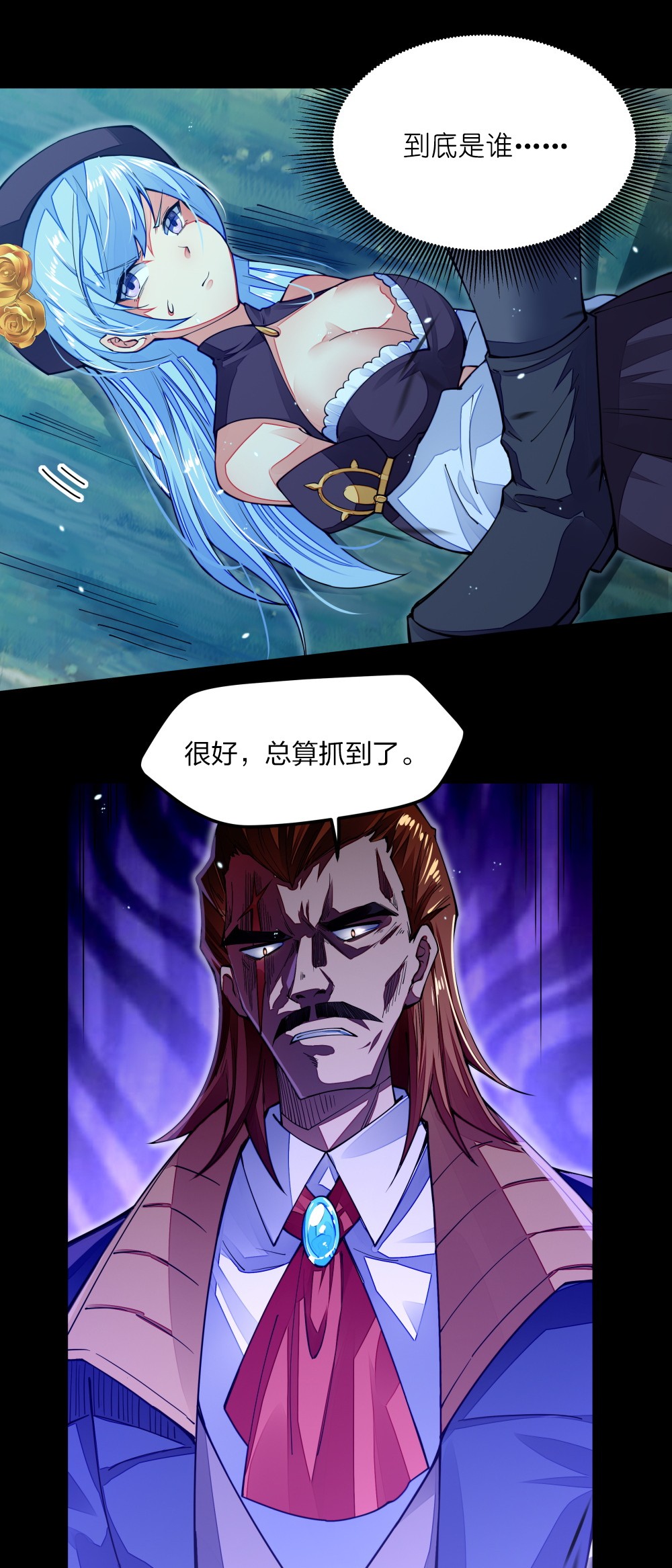 剑神的生活才不要那么无聊08 谁是内鬼