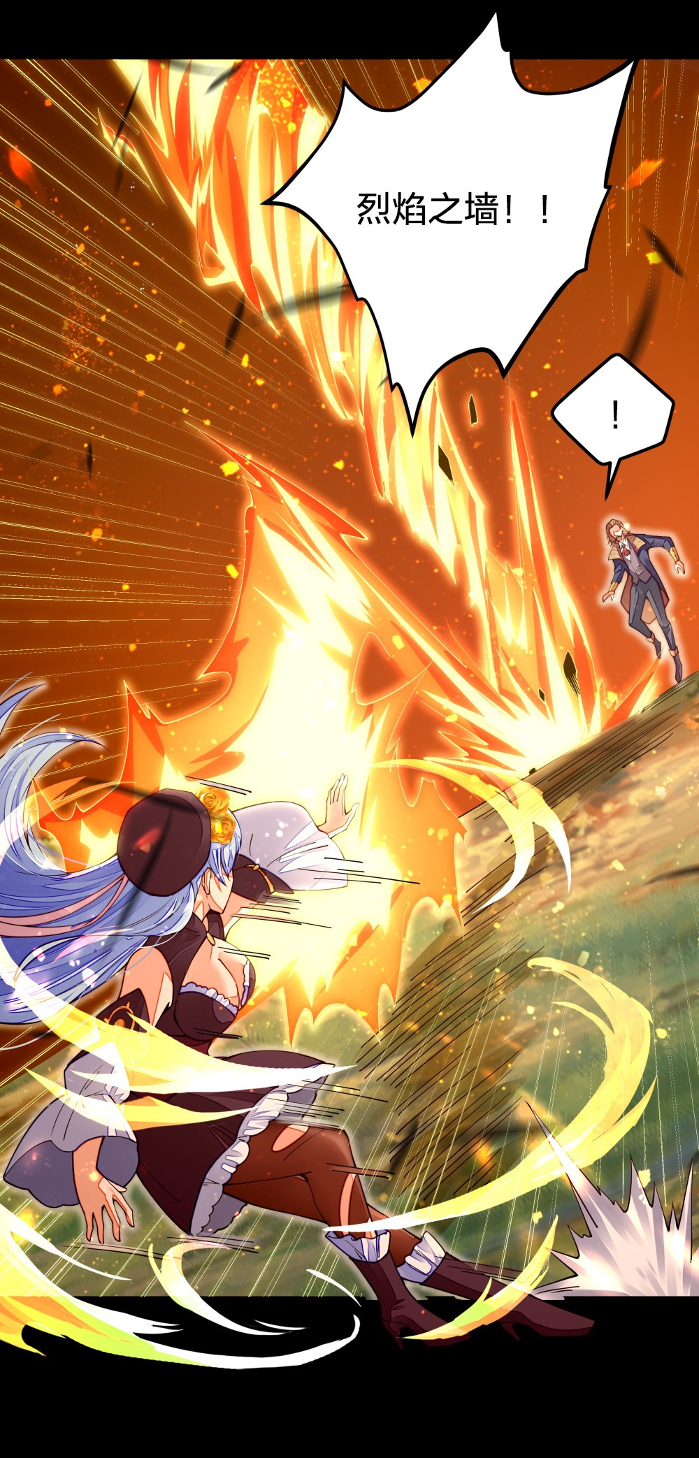 剑神的生活才不要那么无聊08 谁是内鬼