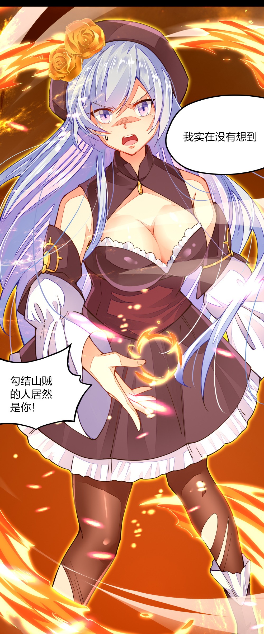 剑神的生活才不要那么无聊08 谁是内鬼