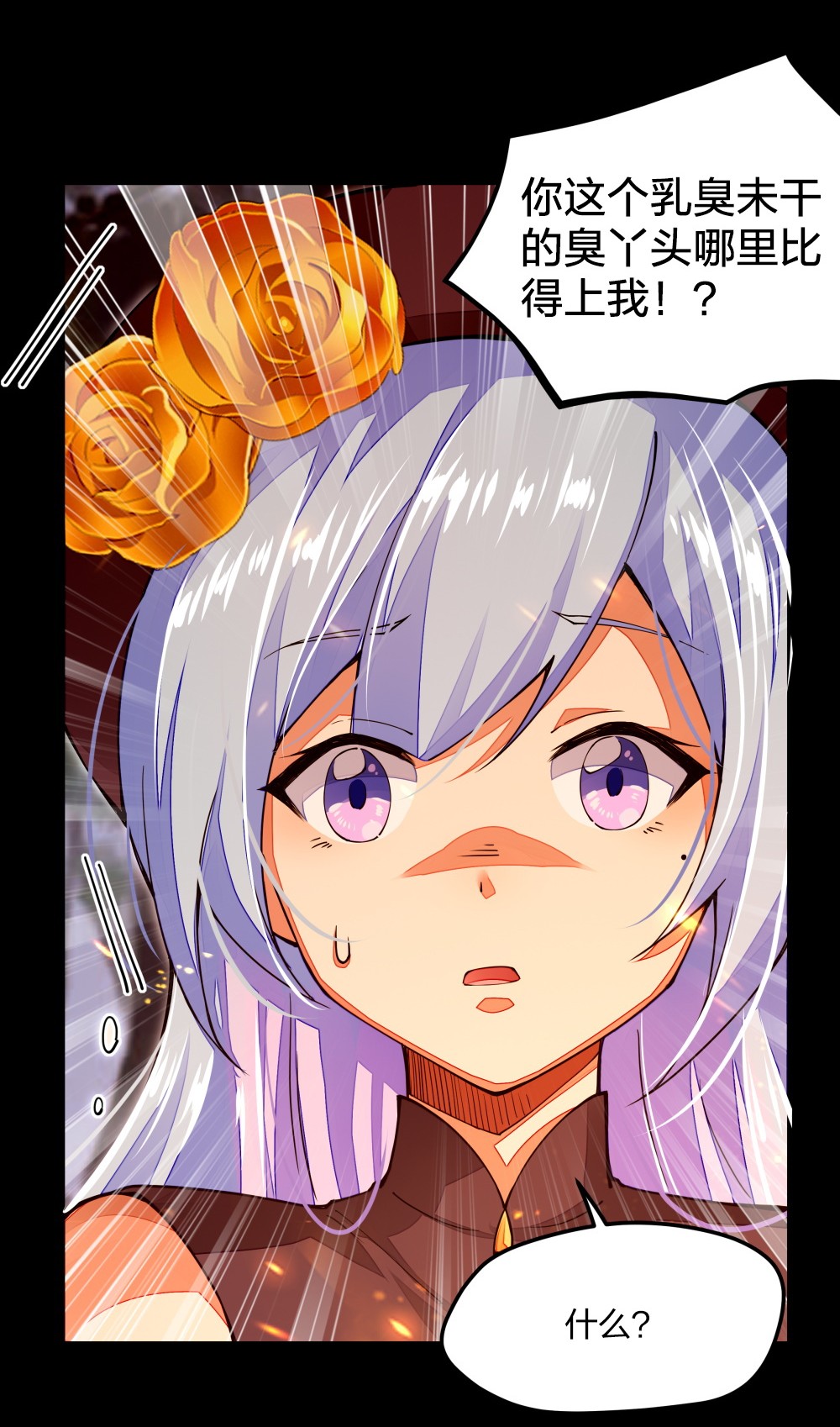 剑神的生活才不要那么无聊08 谁是内鬼