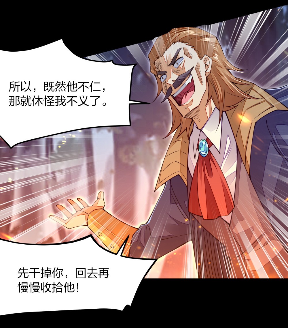 剑神的生活才不要那么无聊08 谁是内鬼