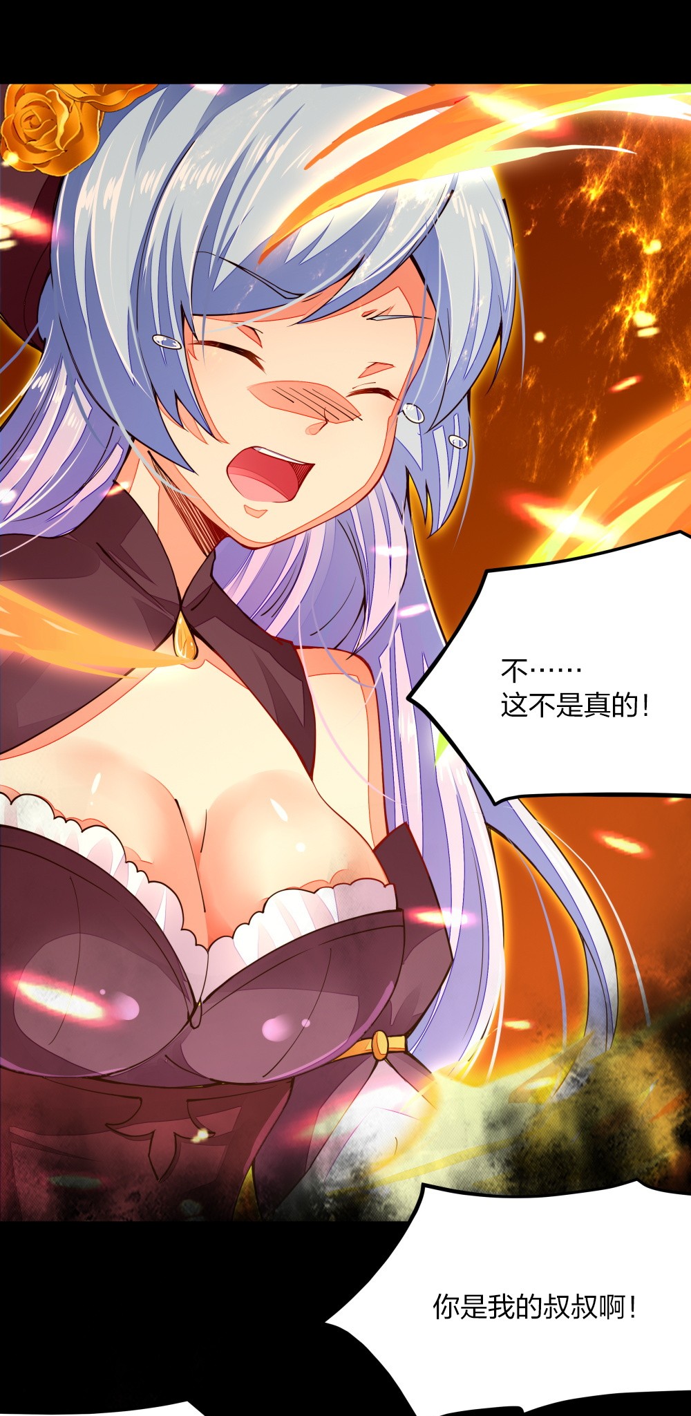 剑神的生活才不要那么无聊08 谁是内鬼