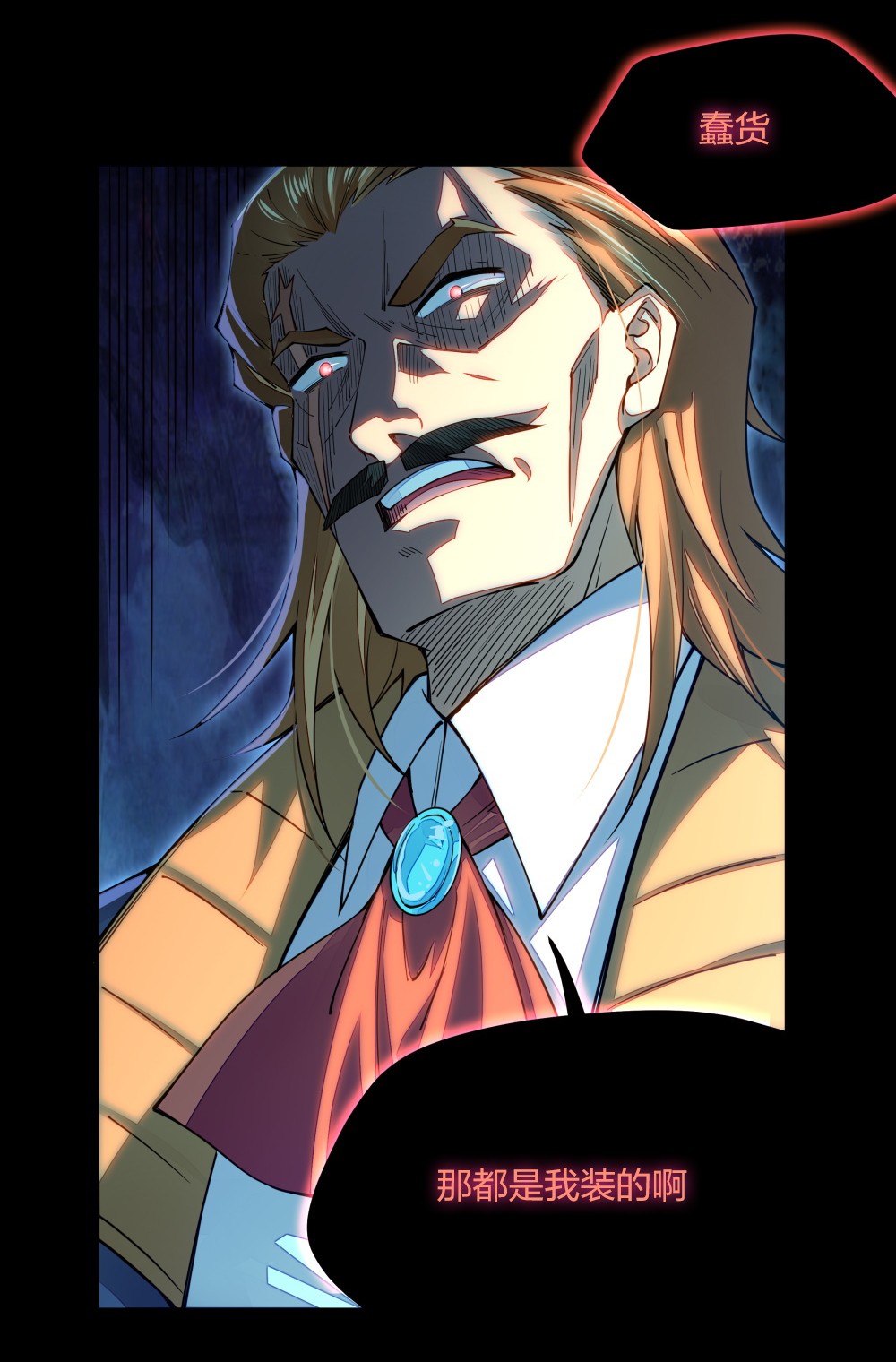 剑神的生活才不要那么无聊08 谁是内鬼