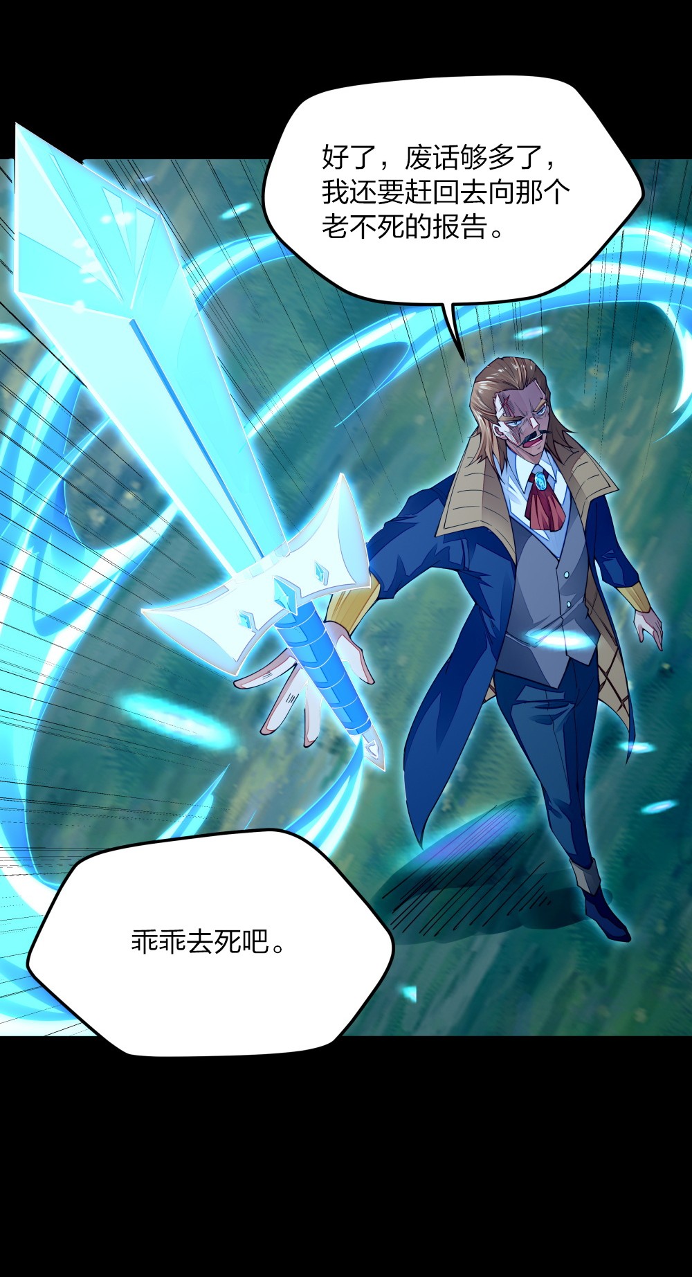 剑神的生活才不要那么无聊08 谁是内鬼