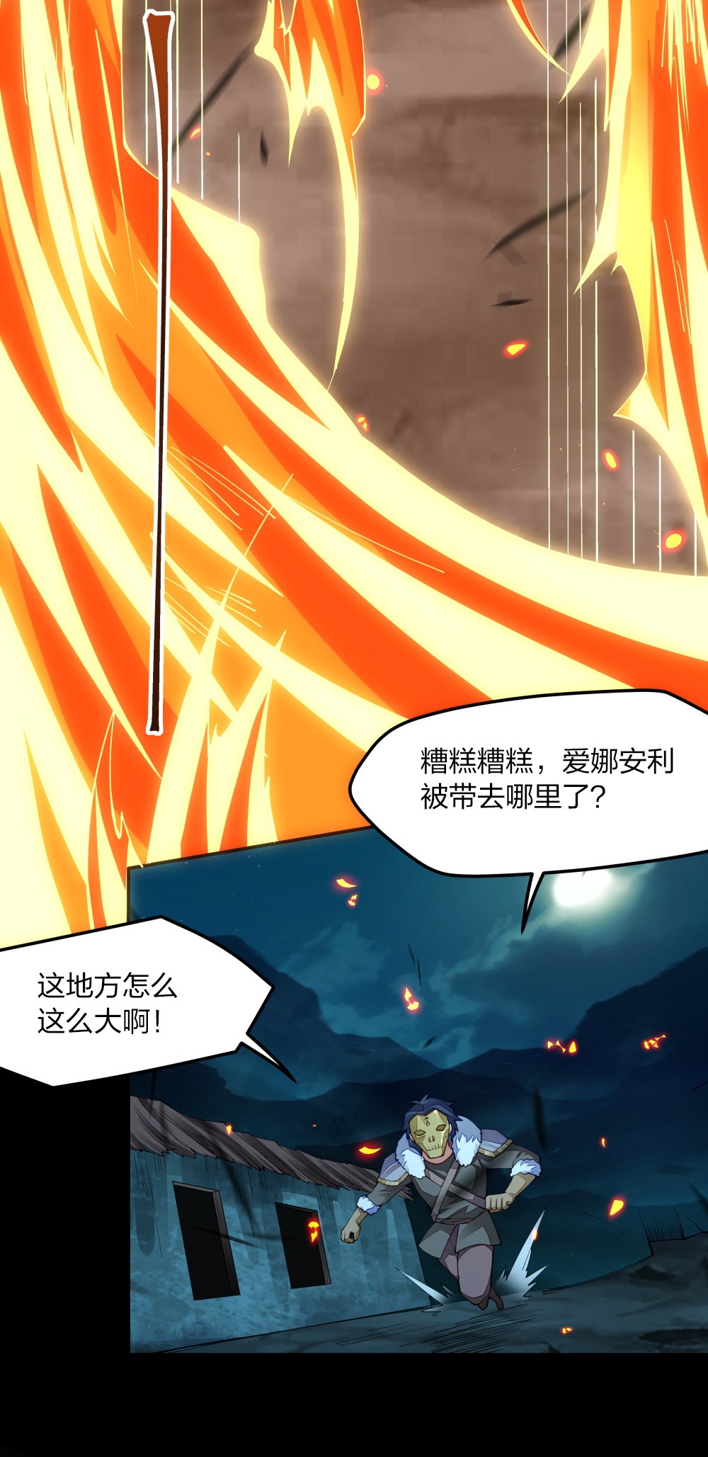 剑神的生活才不要那么无聊08 谁是内鬼