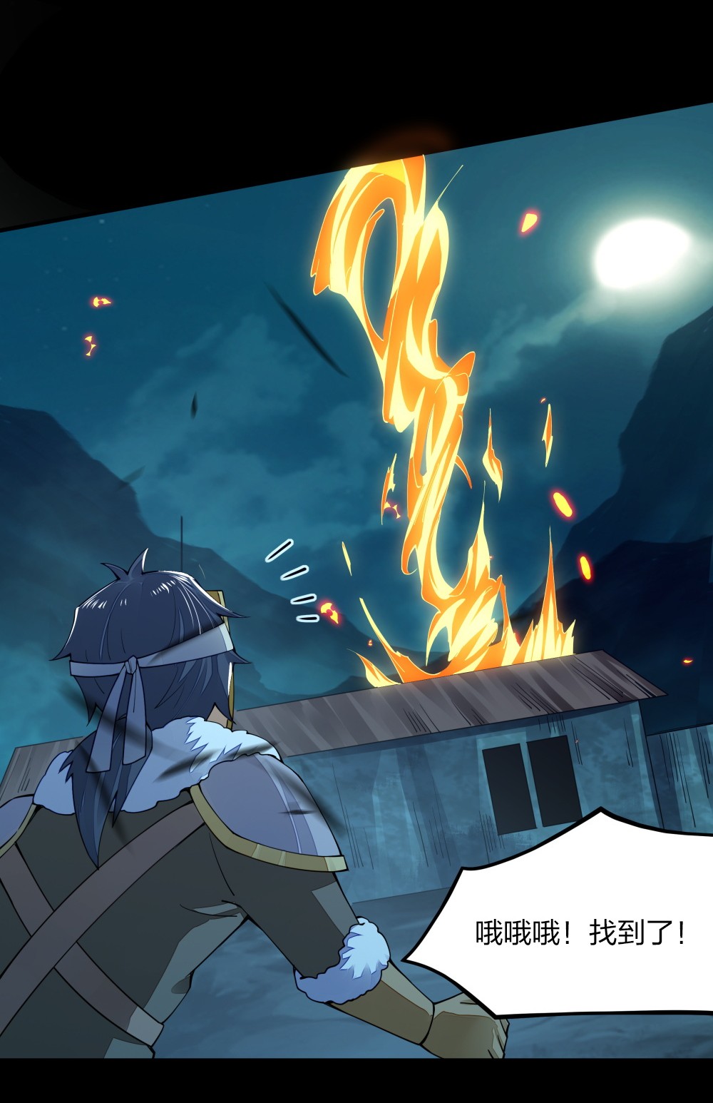 剑神的生活才不要那么无聊08 谁是内鬼