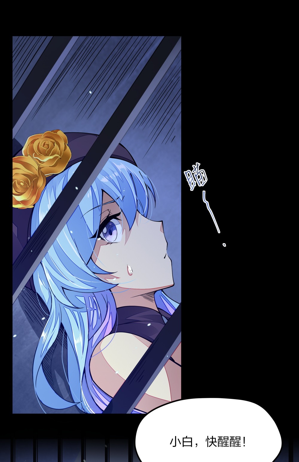 剑神的生活才不要那么无聊08 谁是内鬼