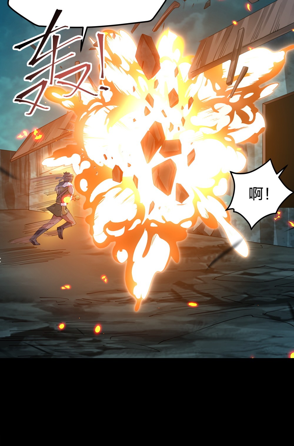 剑神的生活才不要那么无聊08 谁是内鬼