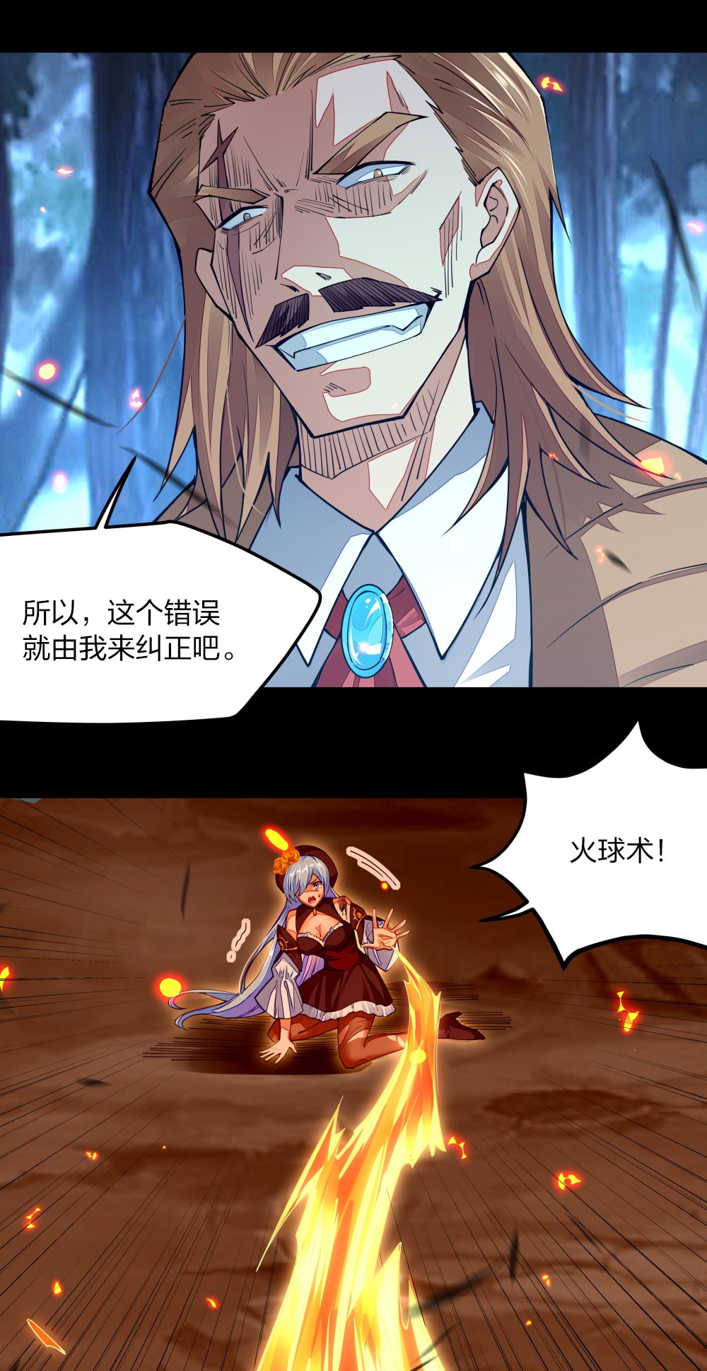 剑神的生活才不要那么无聊08 谁是内鬼