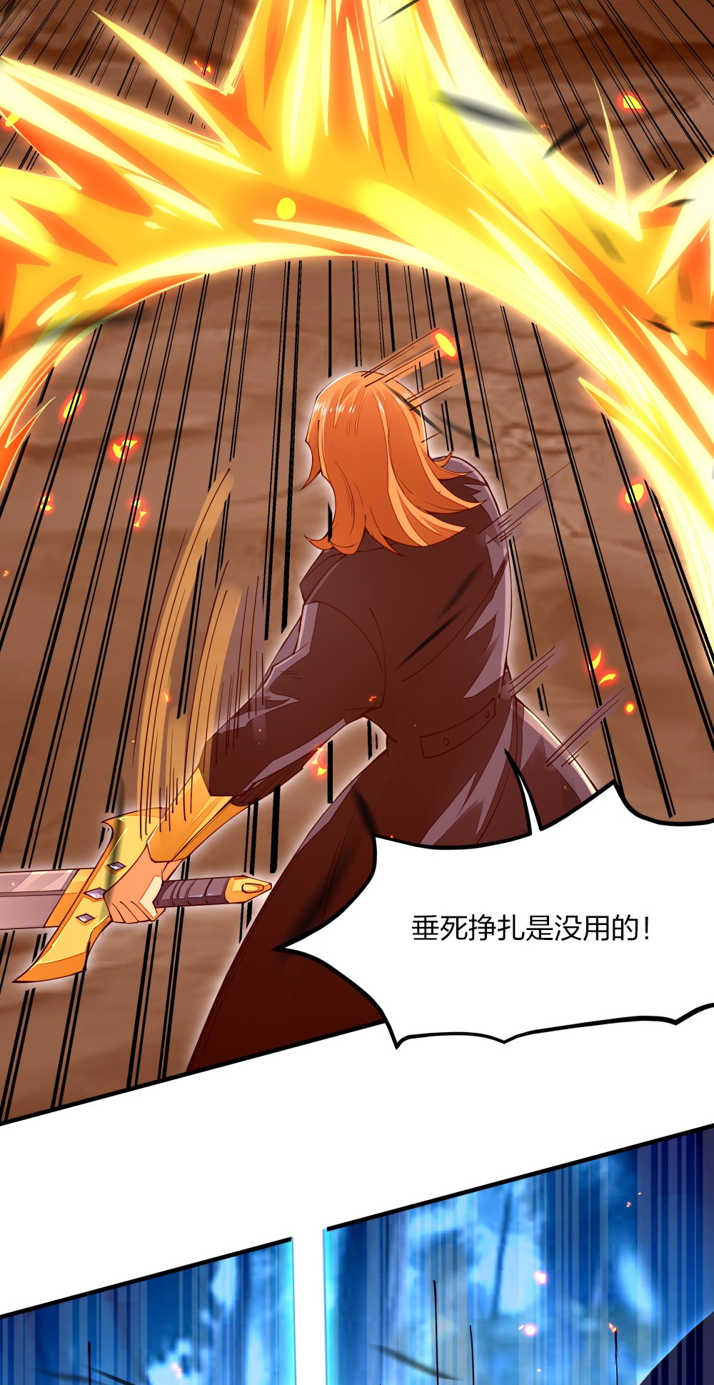 剑神的生活才不要那么无聊08 谁是内鬼