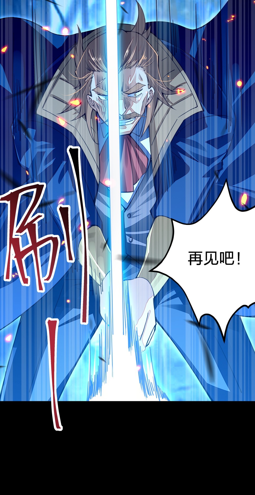 剑神的生活才不要那么无聊08 谁是内鬼