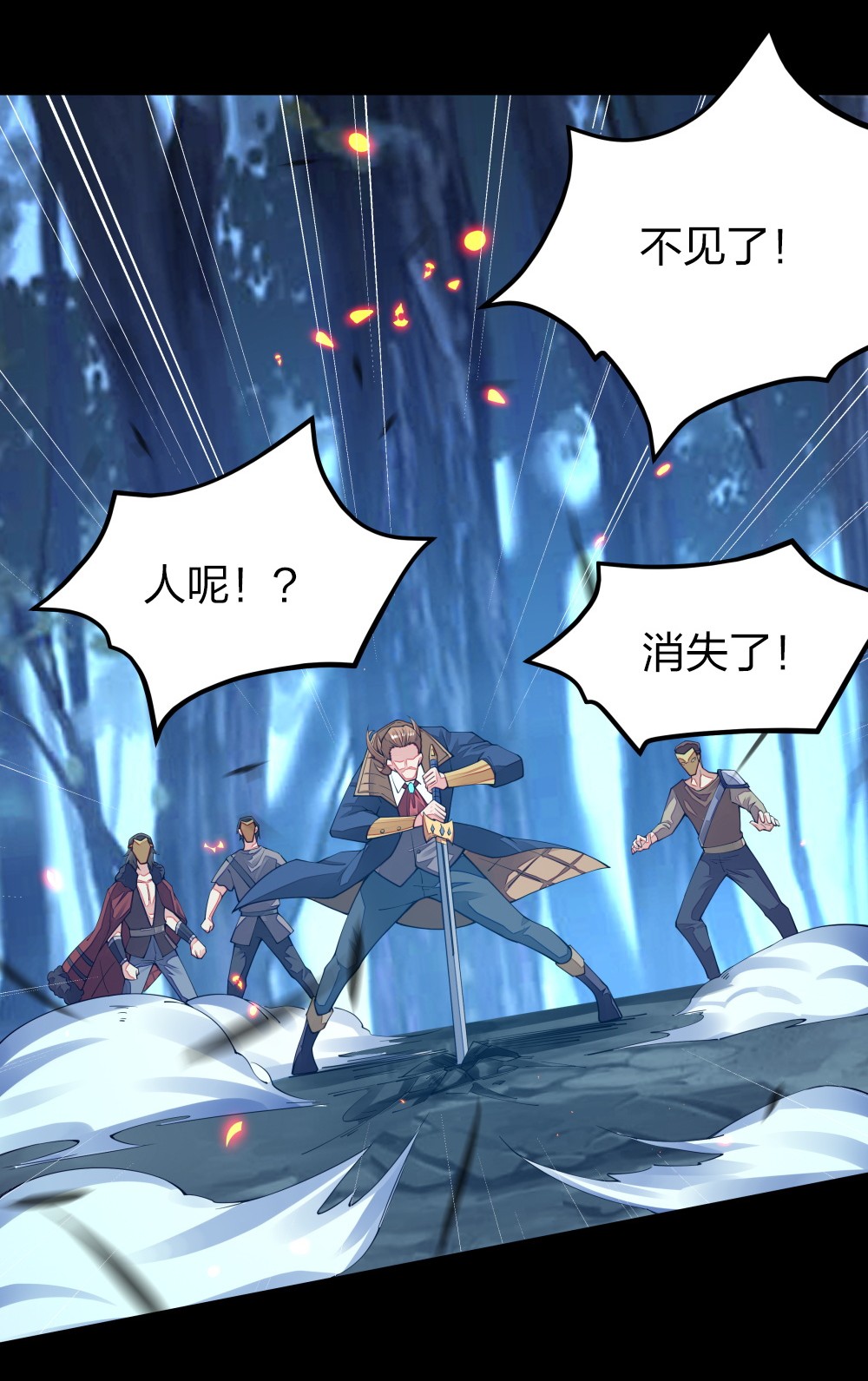 剑神的生活才不要那么无聊08 谁是内鬼