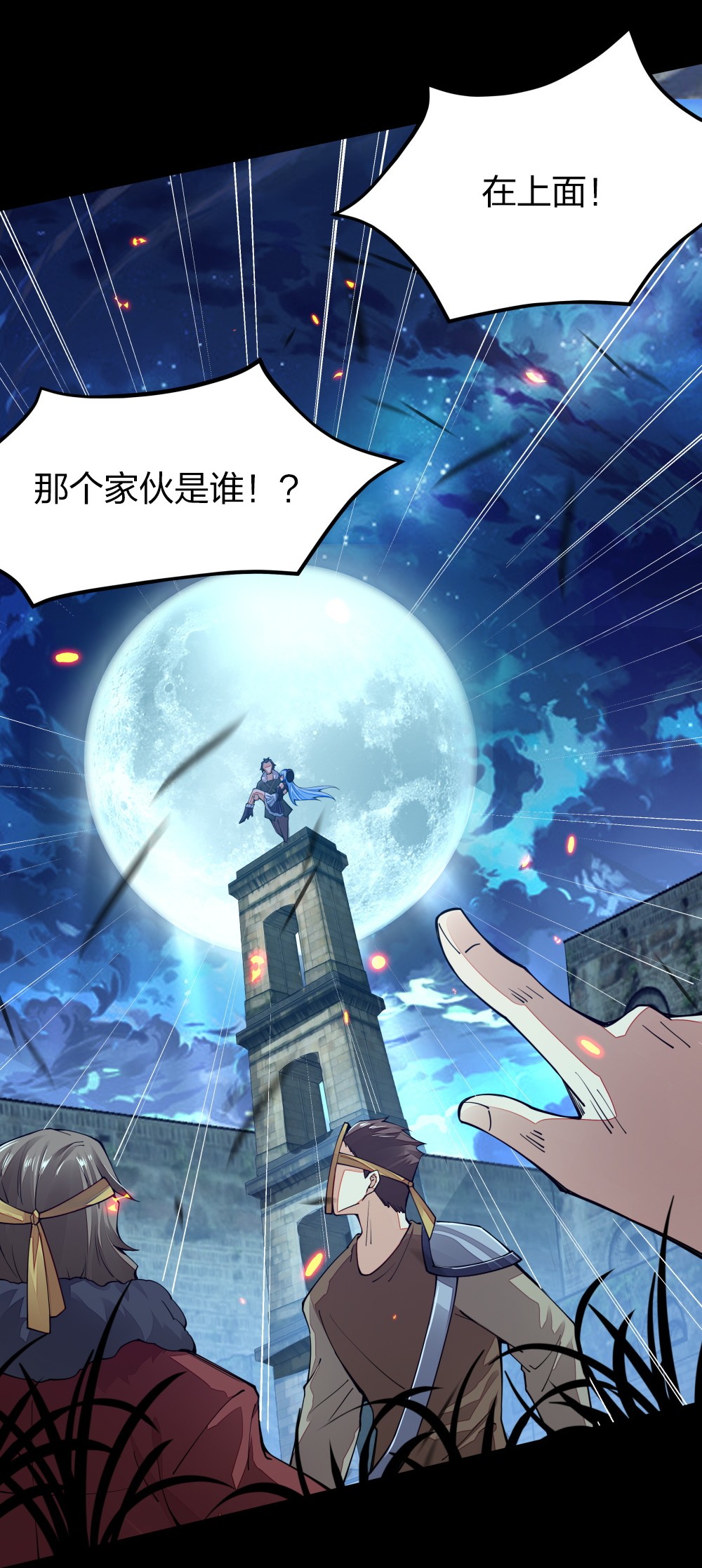 剑神的生活才不要那么无聊08 谁是内鬼