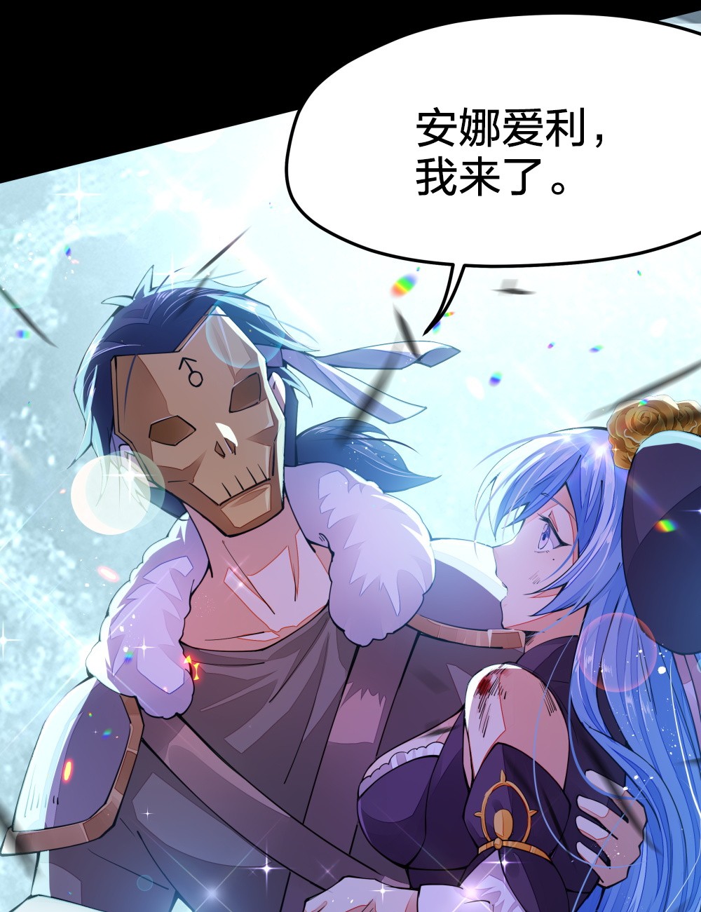 剑神的生活才不要那么无聊08 谁是内鬼