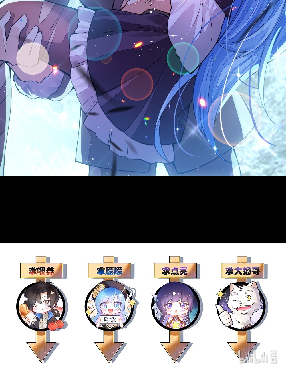 剑神的生活才不要那么无聊08 谁是内鬼