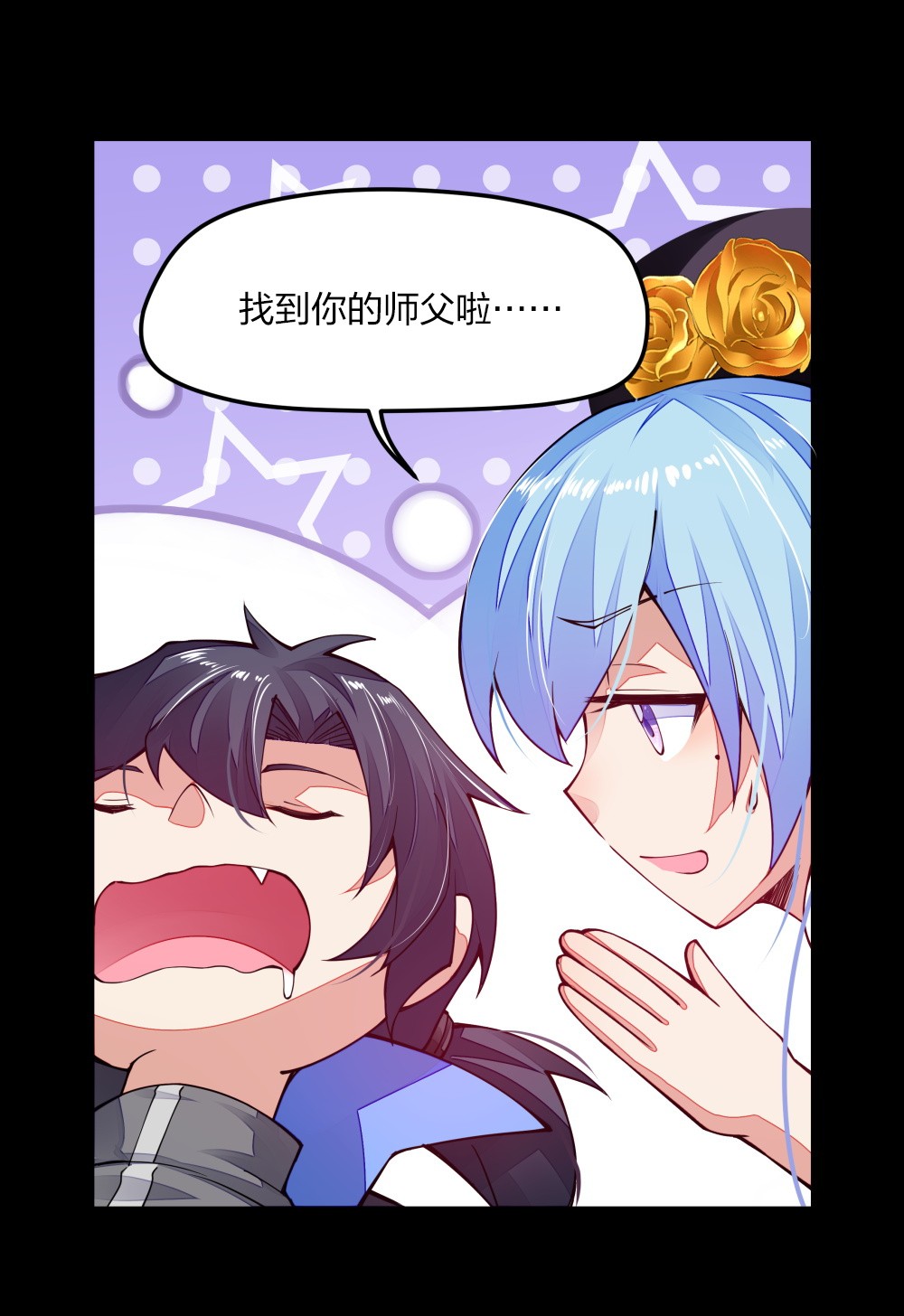 剑神的生活才不要那么无聊08 谁是内鬼