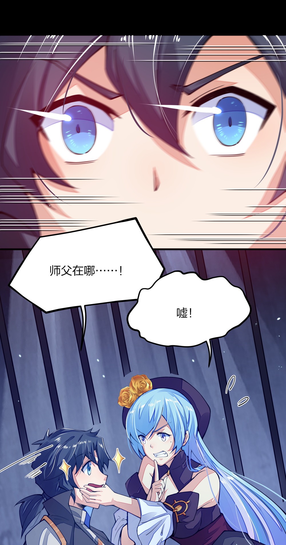 剑神的生活才不要那么无聊08 谁是内鬼