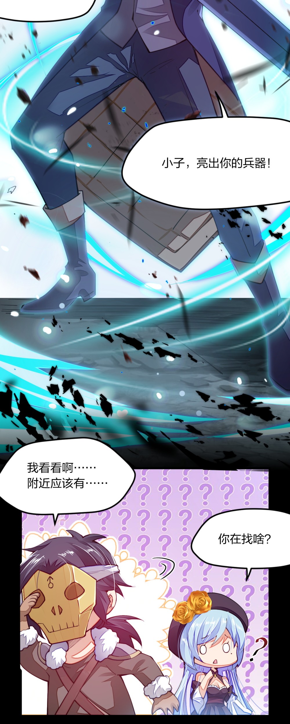 剑神的生活才不要那么无聊09 出场一定要帅