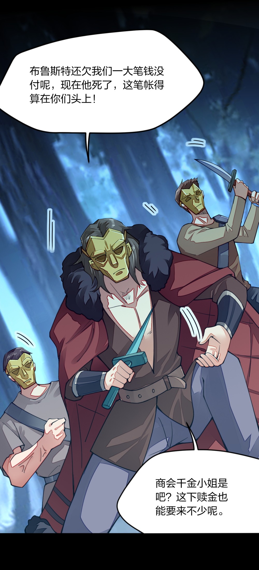 剑神的生活才不要那么无聊09 出场一定要帅