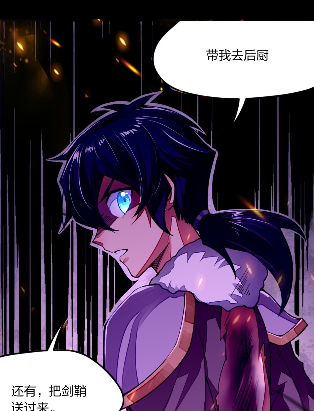 剑神的生活才不要那么无聊09 出场一定要帅