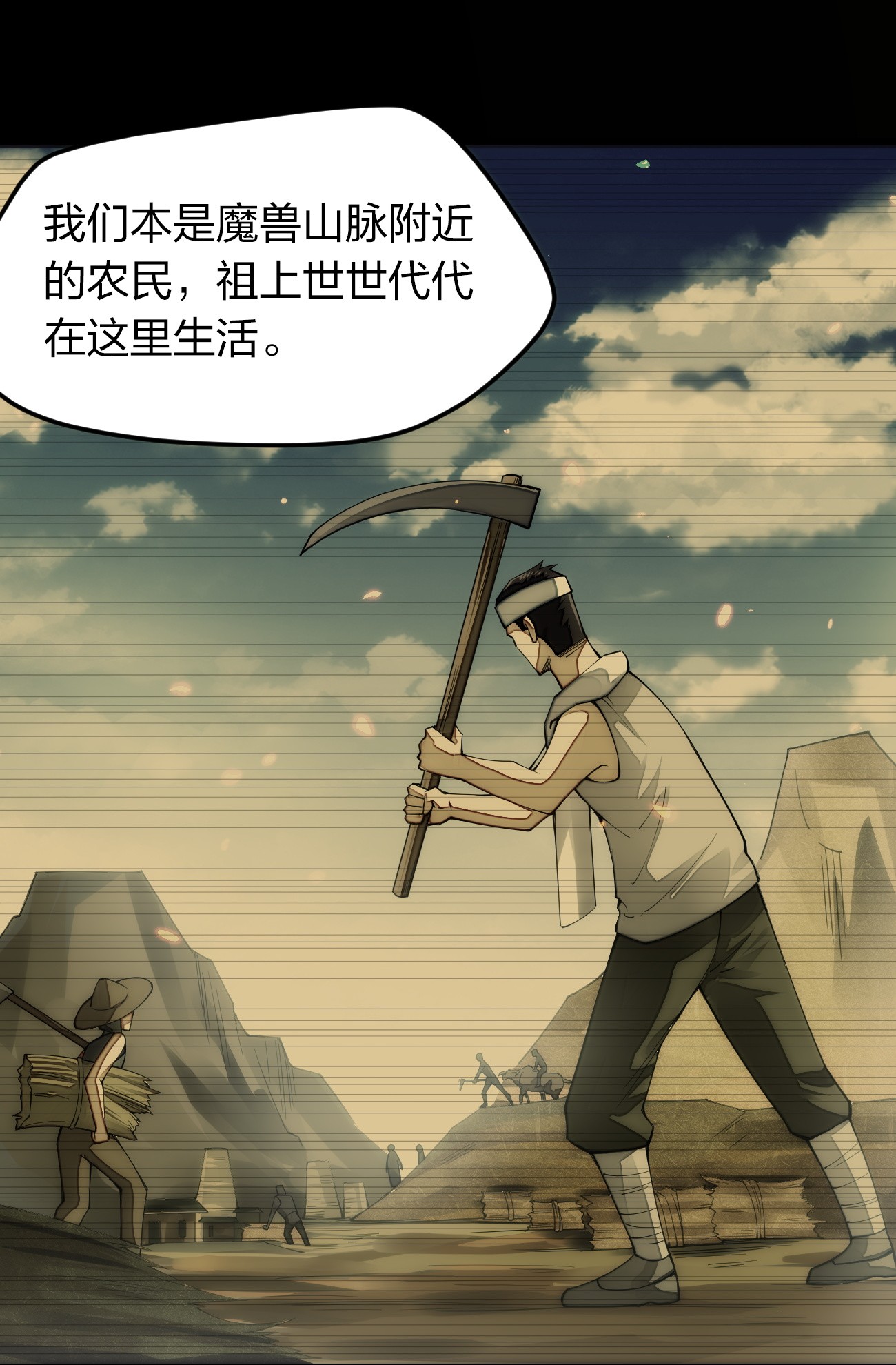 剑神的生活才不要那么无聊010 留下来当山贼头头